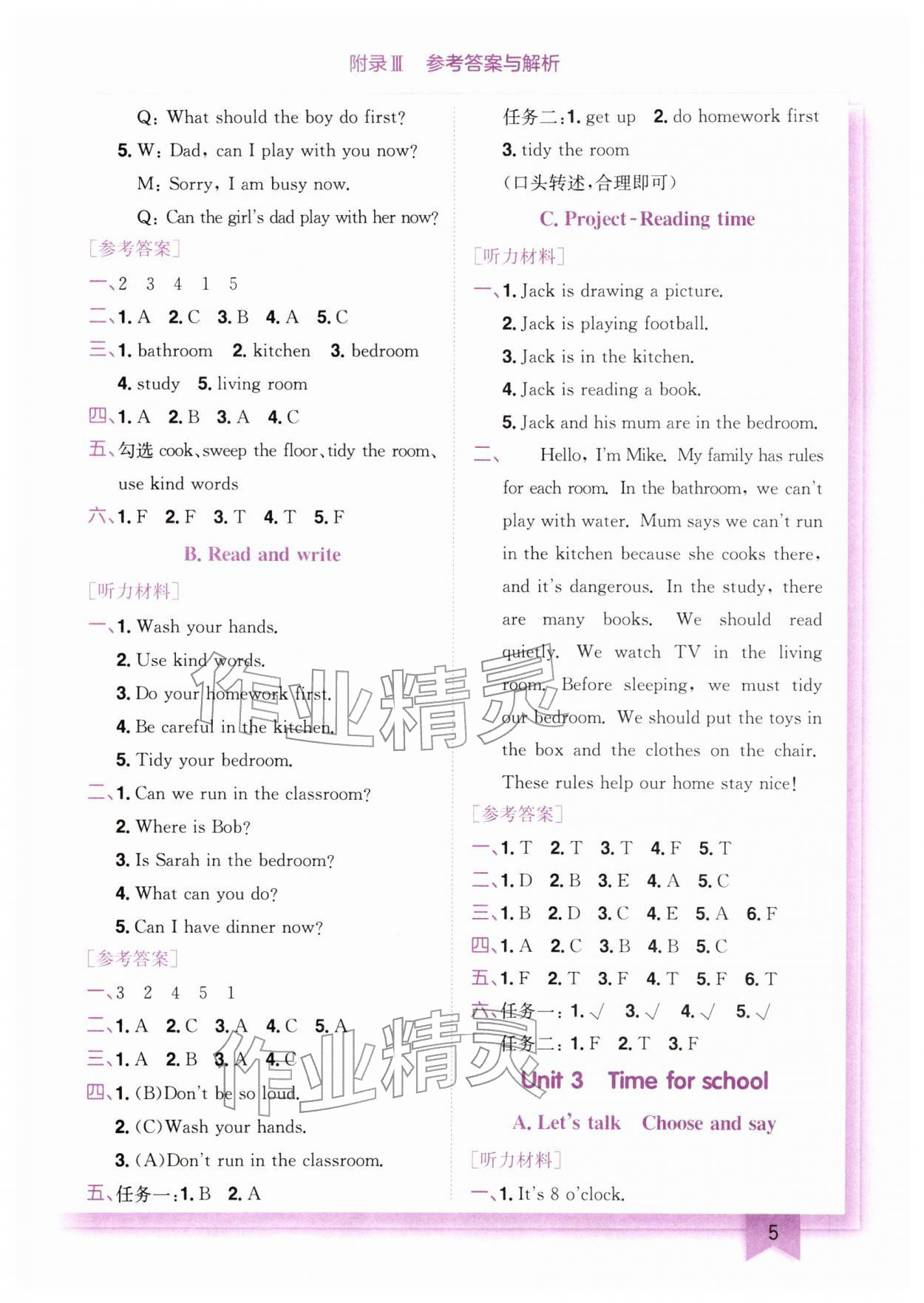 2026年黄冈小状元作业本四年级英语下册人教版&nbsp;第5页