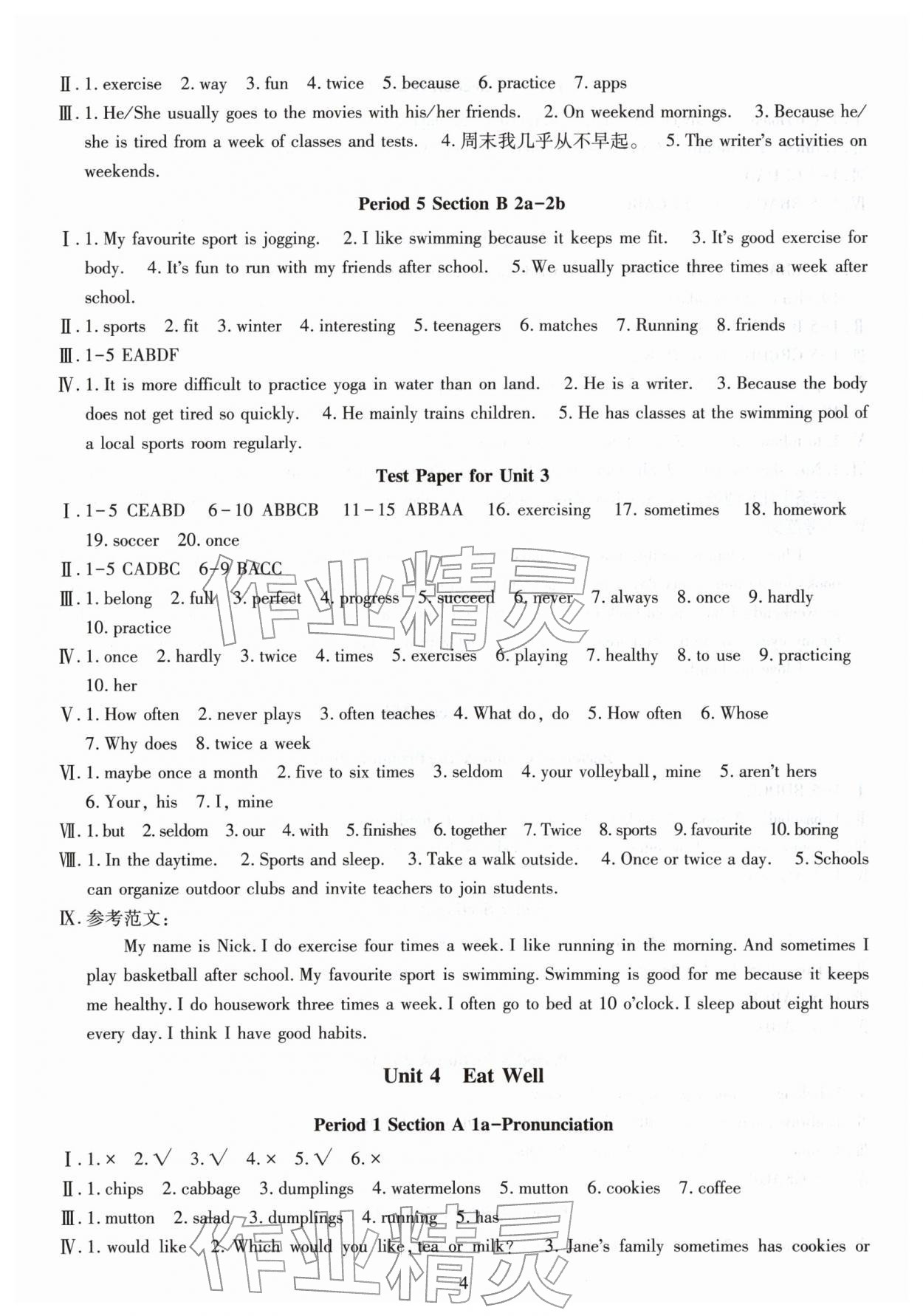 2026年智慧学习（同步学习）明天出版社七年级英语下册人教版&nbsp;第4页
