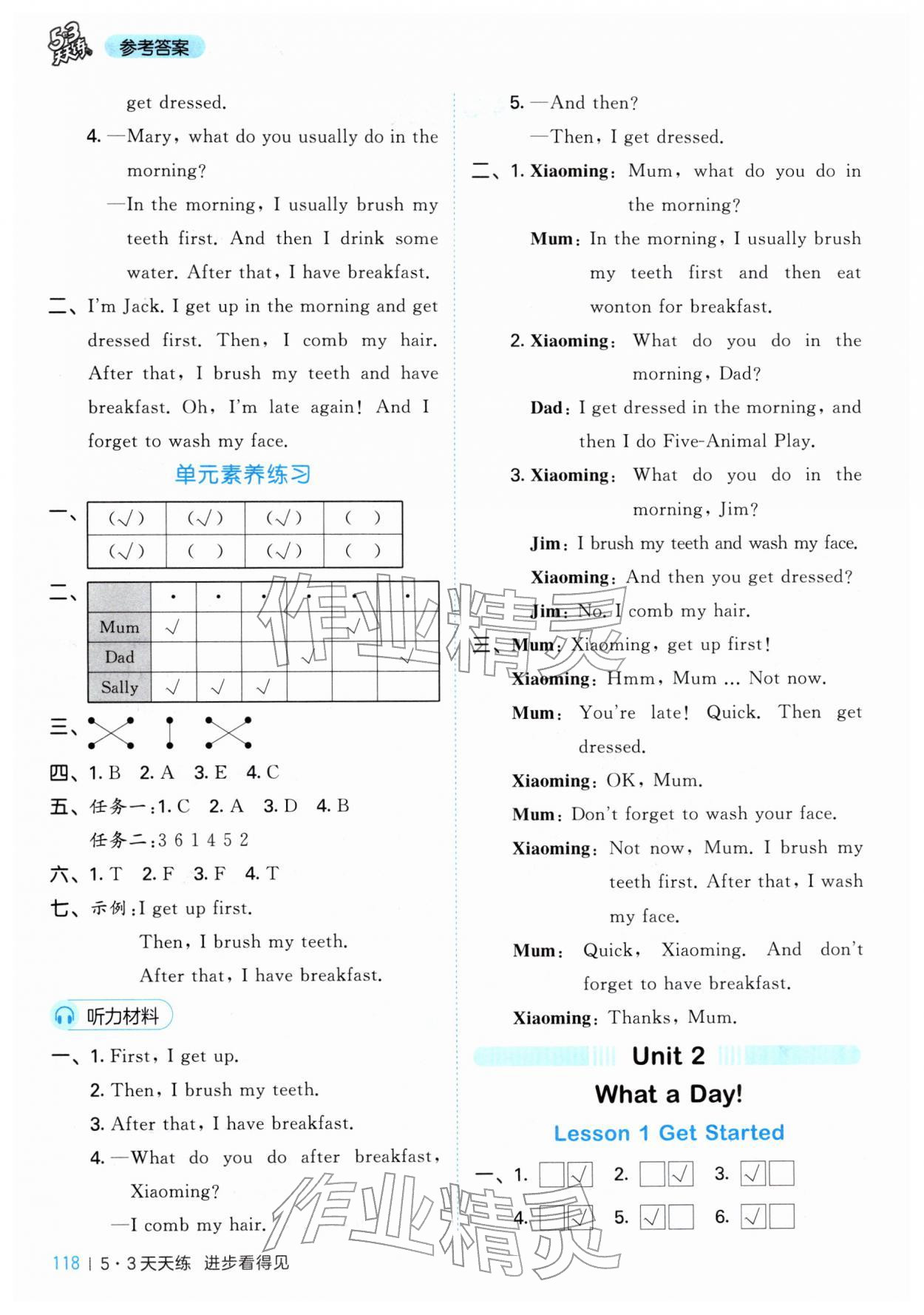 2026年53天天练三年级英语下册教科版广州专版&nbsp;第2页