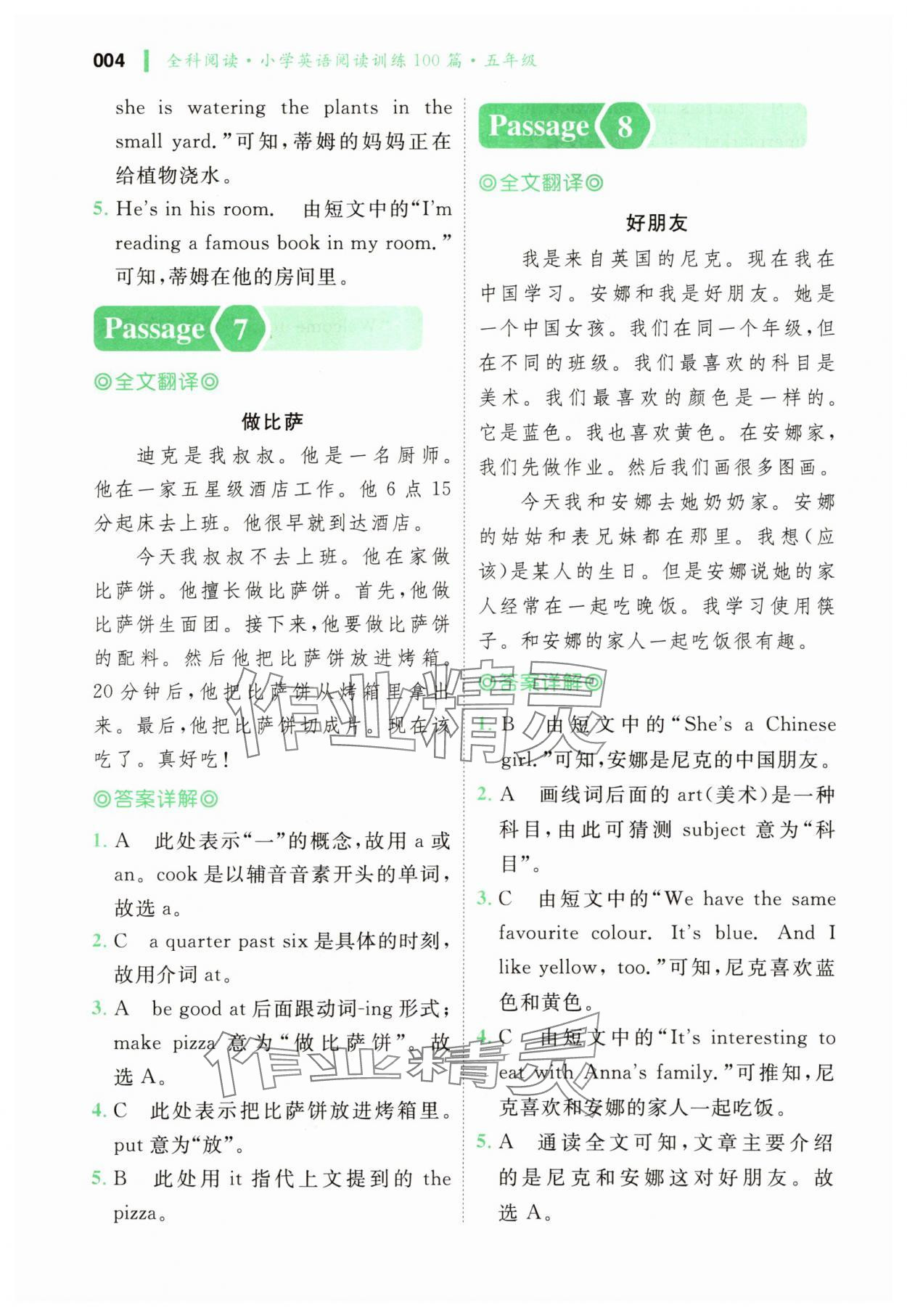 2025年全科阅读小学英语阅读训练100篇五年级英语&nbsp;第4页