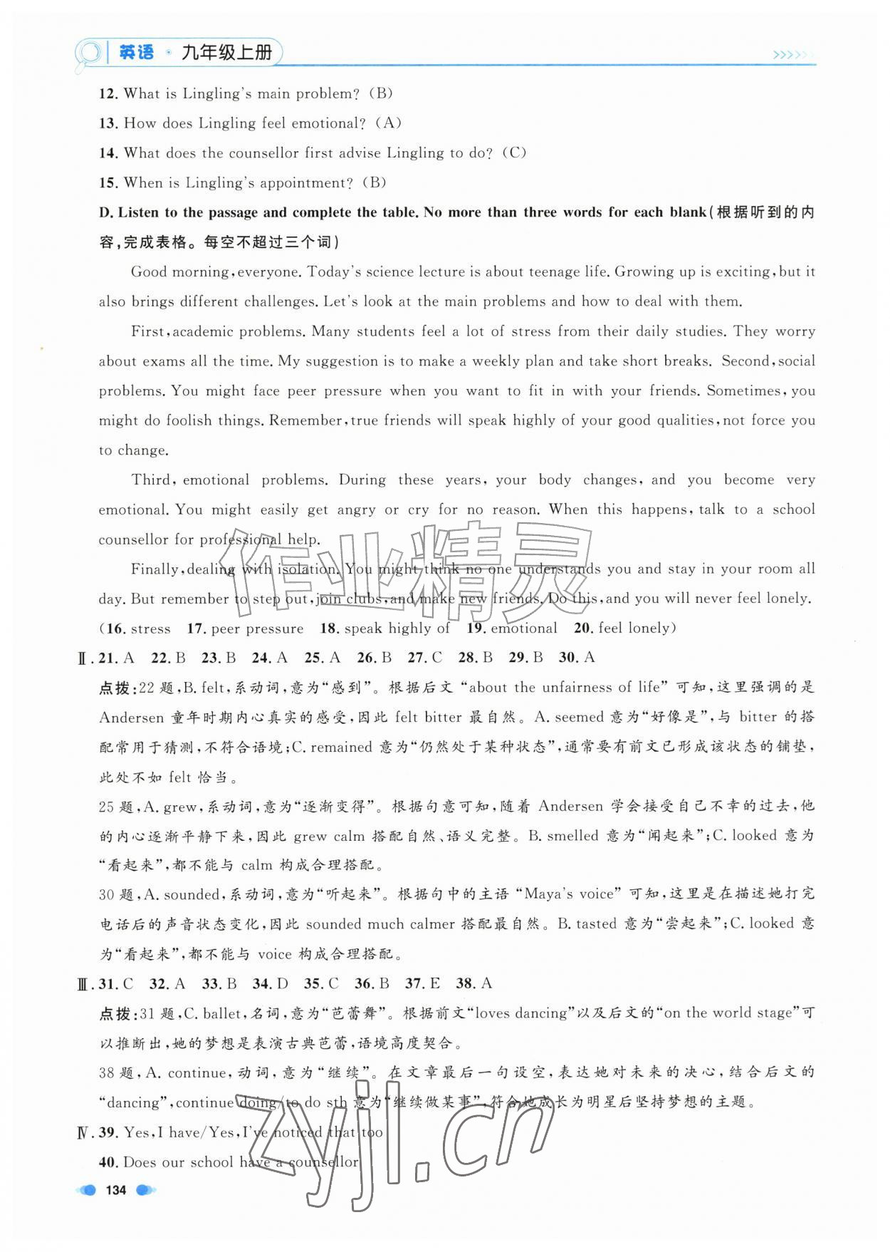 2026年上海作业九年级英语上册沪教版五四制&nbsp;第4页