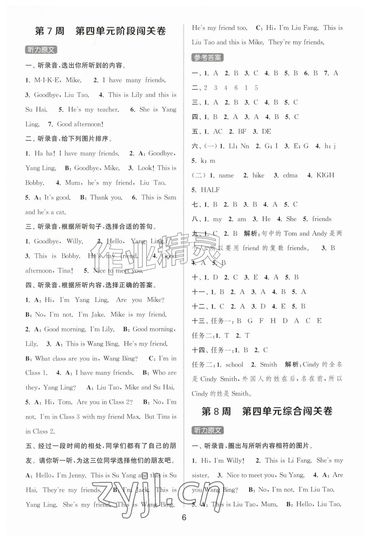 2026年拔尖全程测评卷三年级英语上册译林版&nbsp;第6页