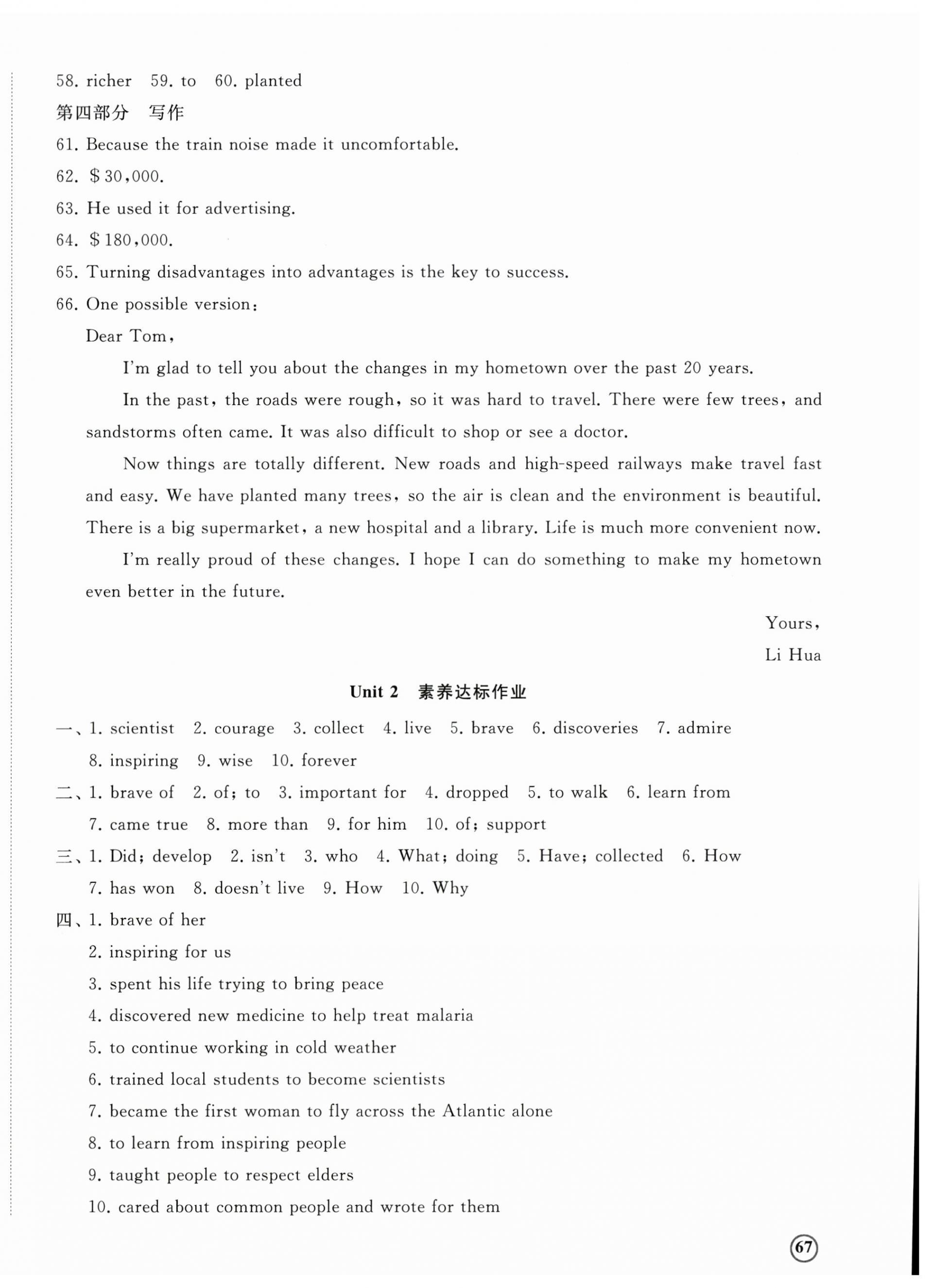 2026年精练课堂分层作业九年级英语上册人教版&nbsp;第2页
