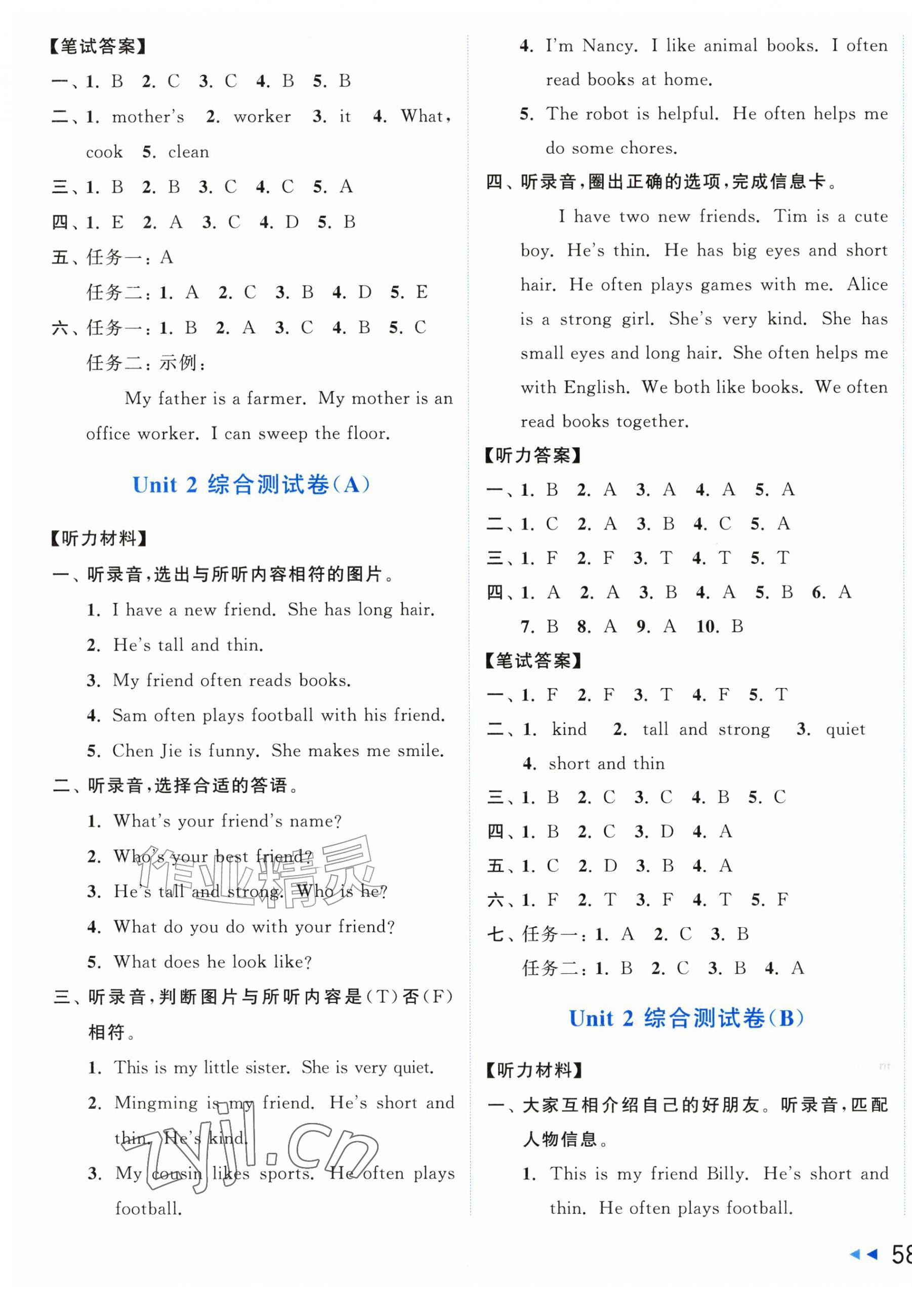 2026年亮点给力大试卷四年级英语上册人教版&nbsp;第3页