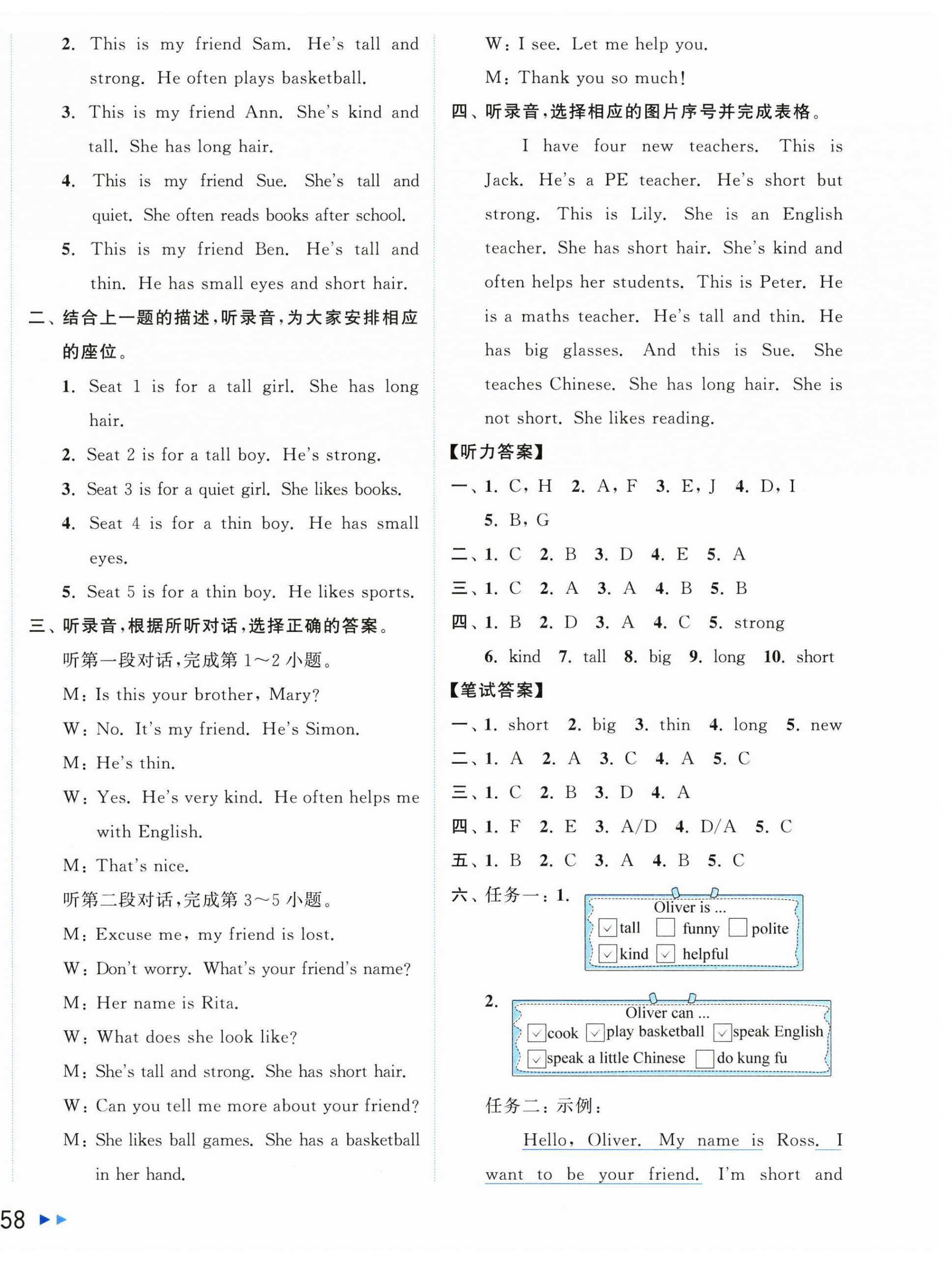 2026年亮点给力大试卷四年级英语上册人教版&nbsp;第4页