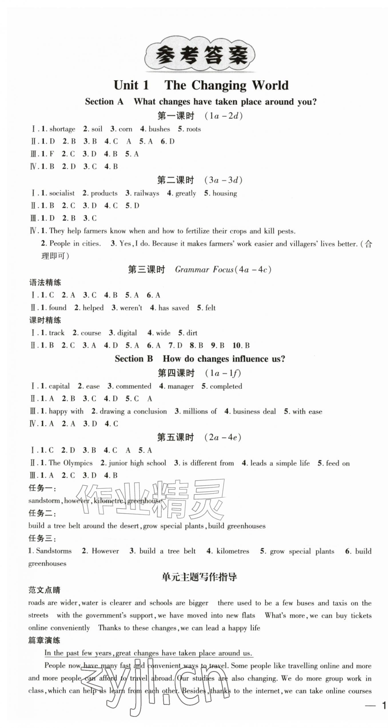 2026年名师测控九年级英语上册人教版安徽专版&nbsp;第1页
