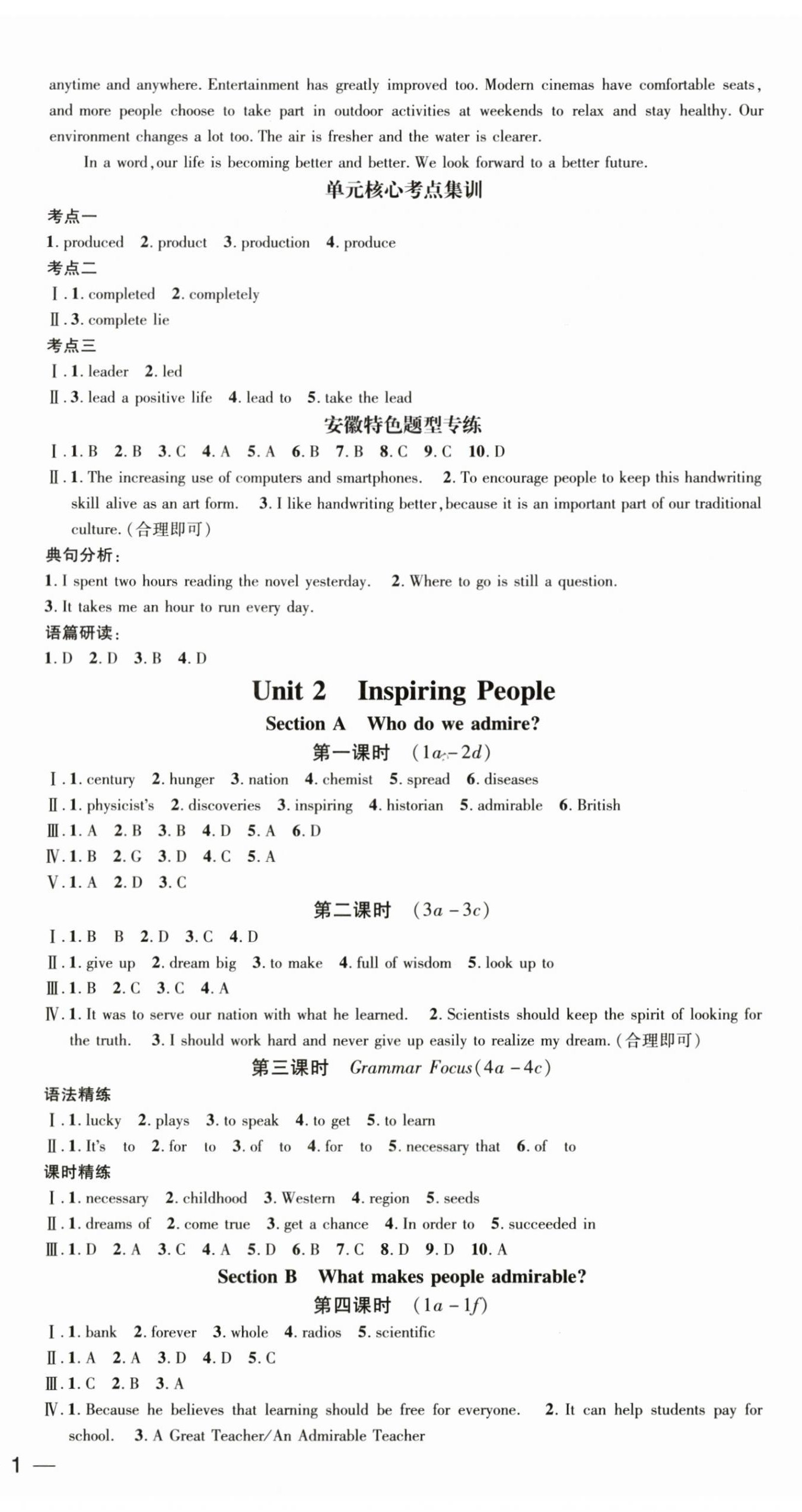 2026年名师测控九年级英语上册人教版安徽专版&nbsp;第2页