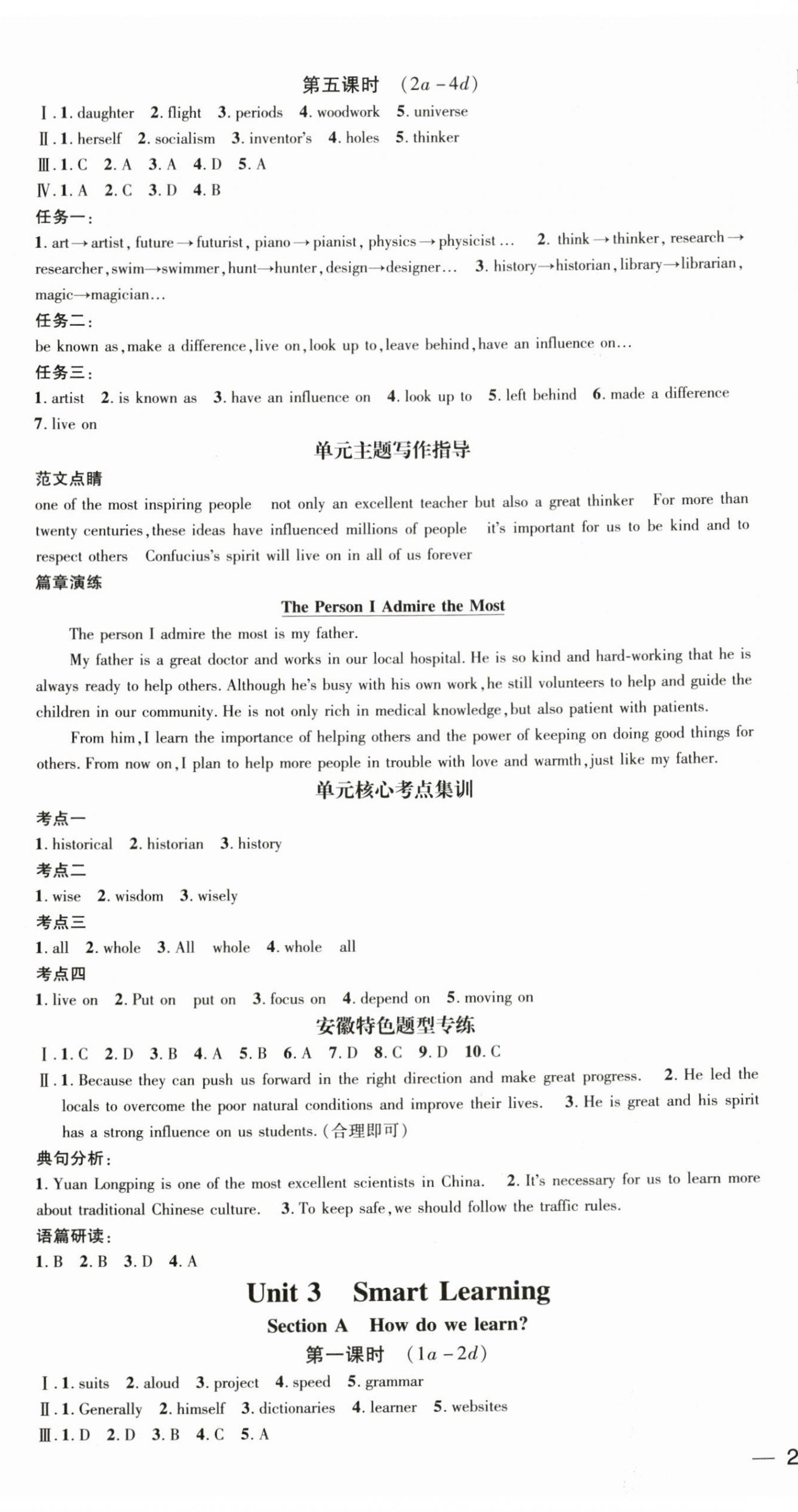 2026年名师测控九年级英语上册人教版安徽专版&nbsp;第3页