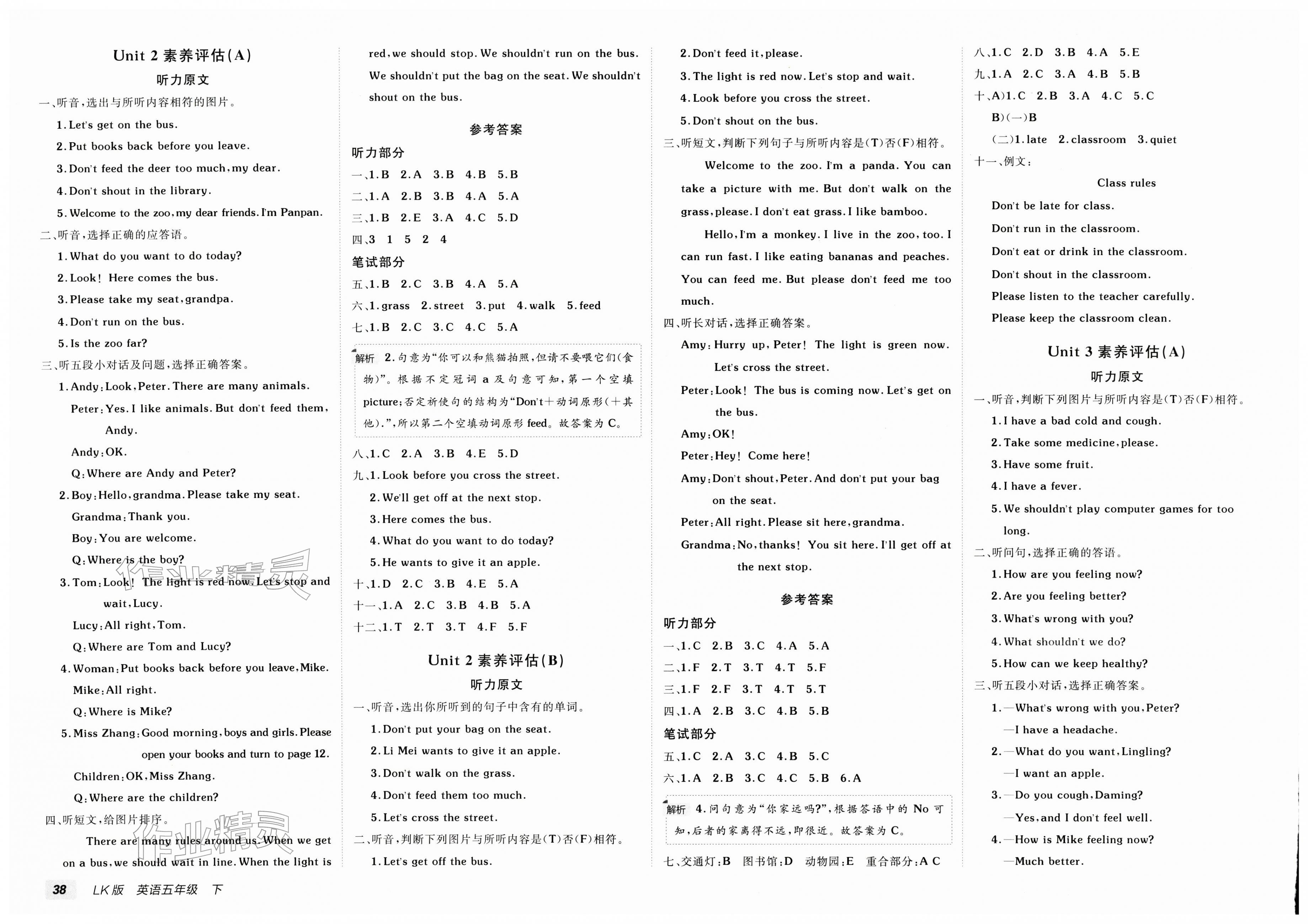 2026年海淀单元测试AB卷五年级英语下册鲁科版54制&nbsp;第2页