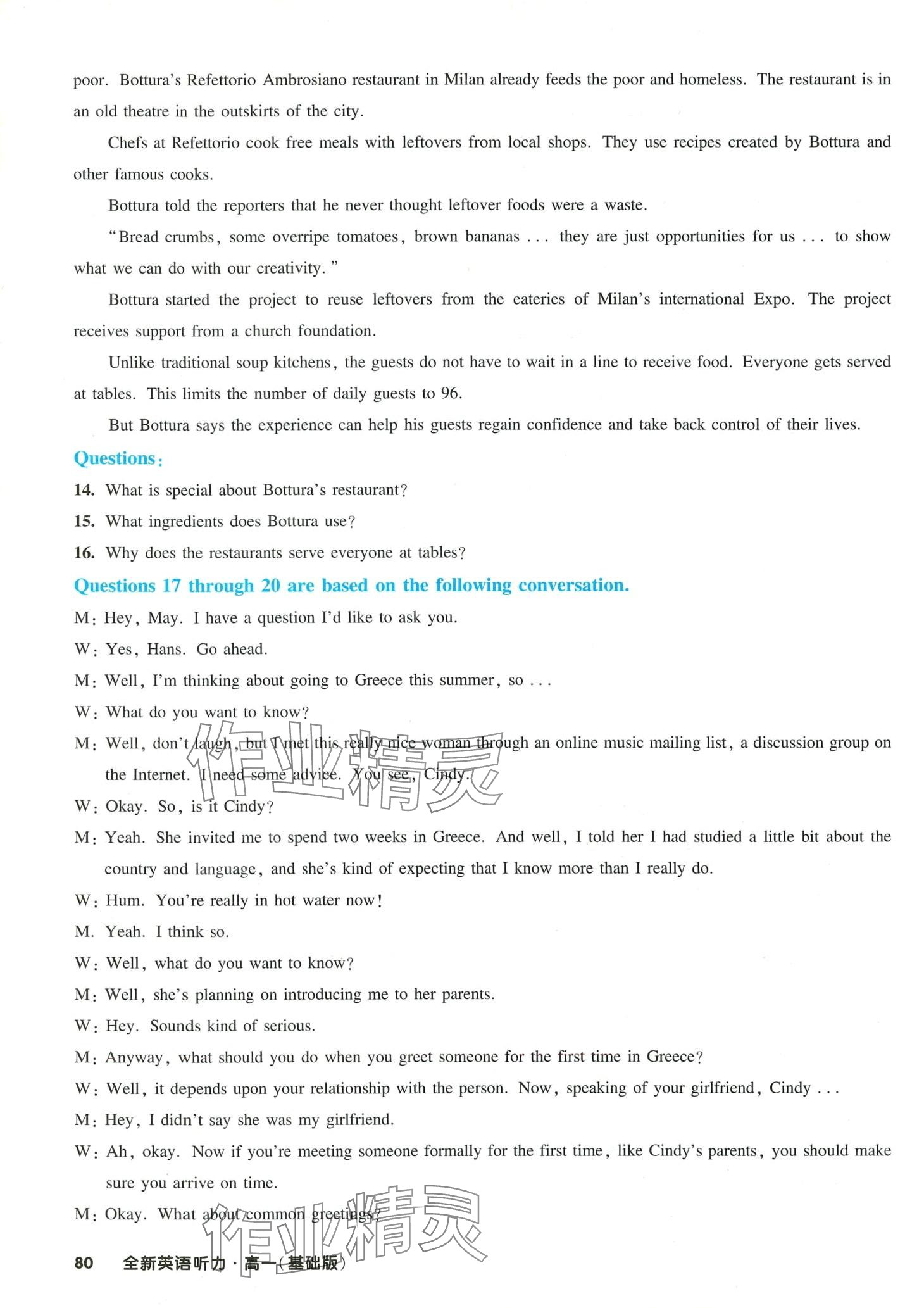 2024年全新英语听力高一全一册人教版基础版&nbsp;第8页