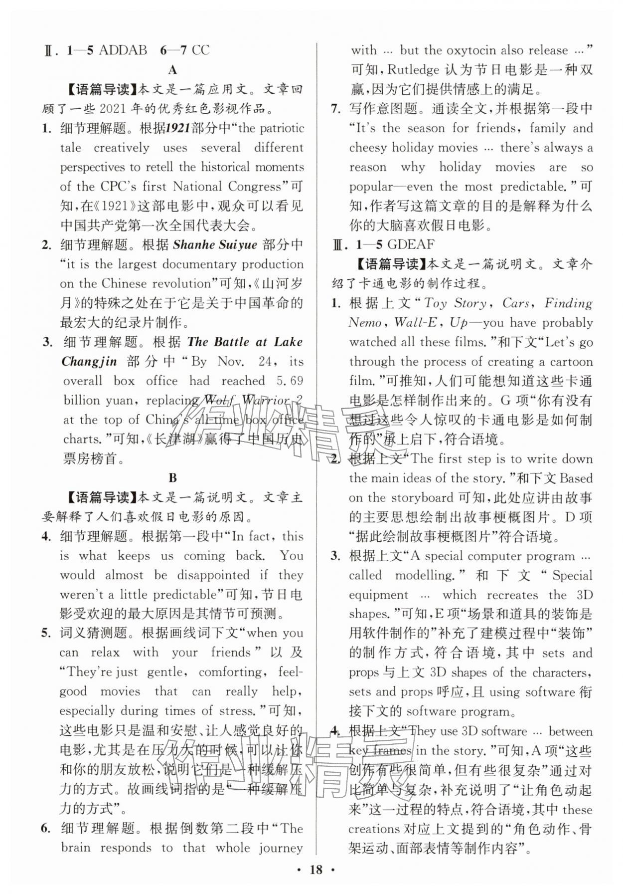 2026年活动单导学课程高中英语必修第二册译林版&nbsp;第6页