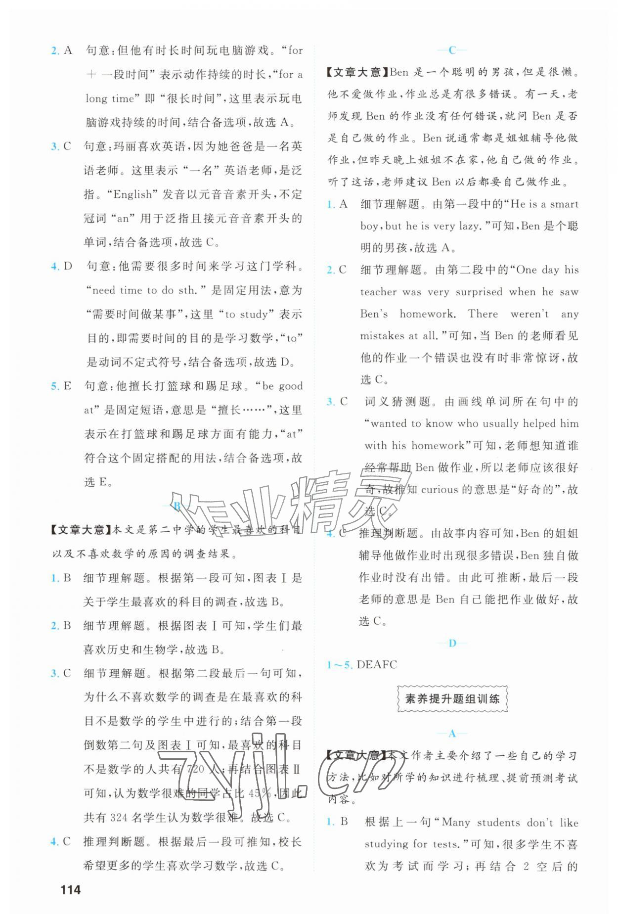 2026年阅读周周练语文出版社七年级英语上册人教版&nbsp;第8页