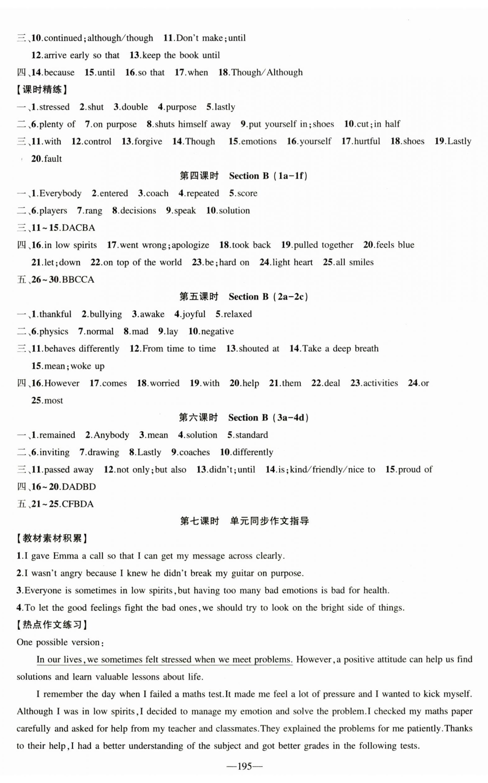 2026年原创新课堂八年级英语下册人教版&nbsp;第5页