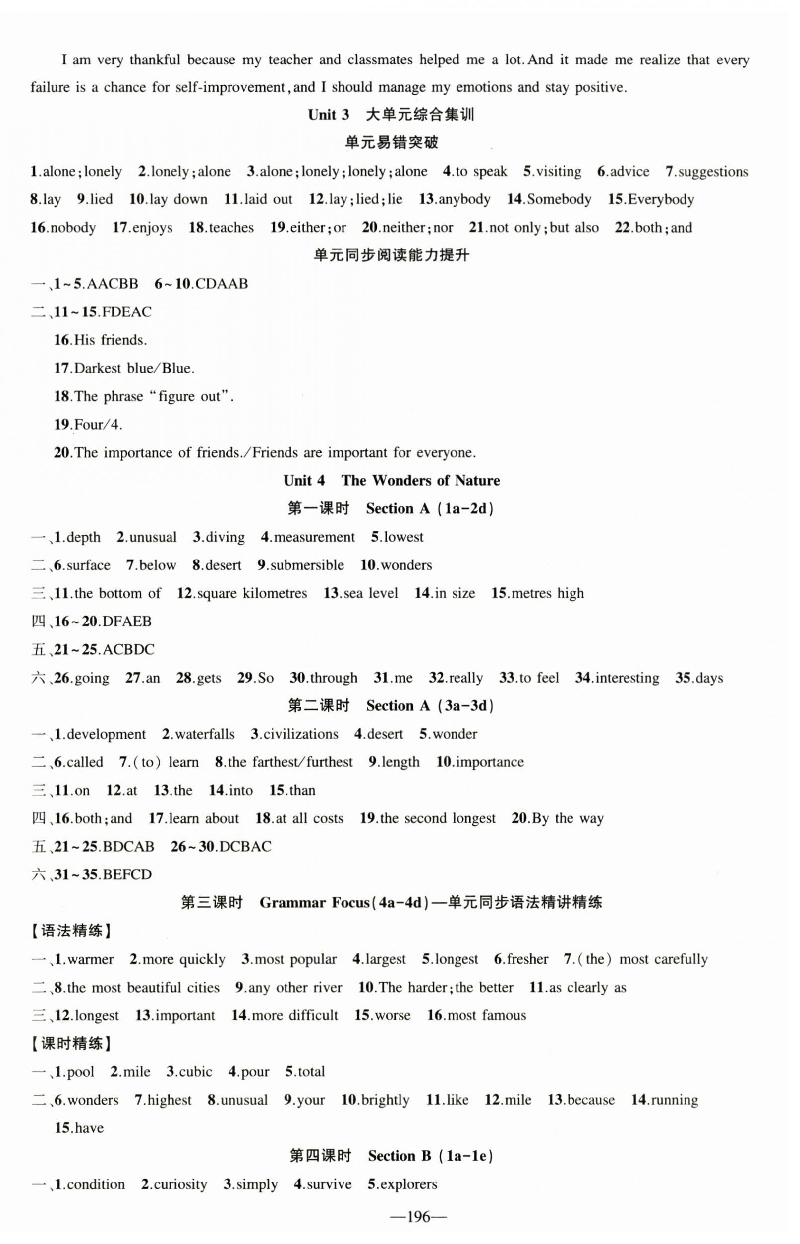 2026年原创新课堂八年级英语下册人教版&nbsp;第6页