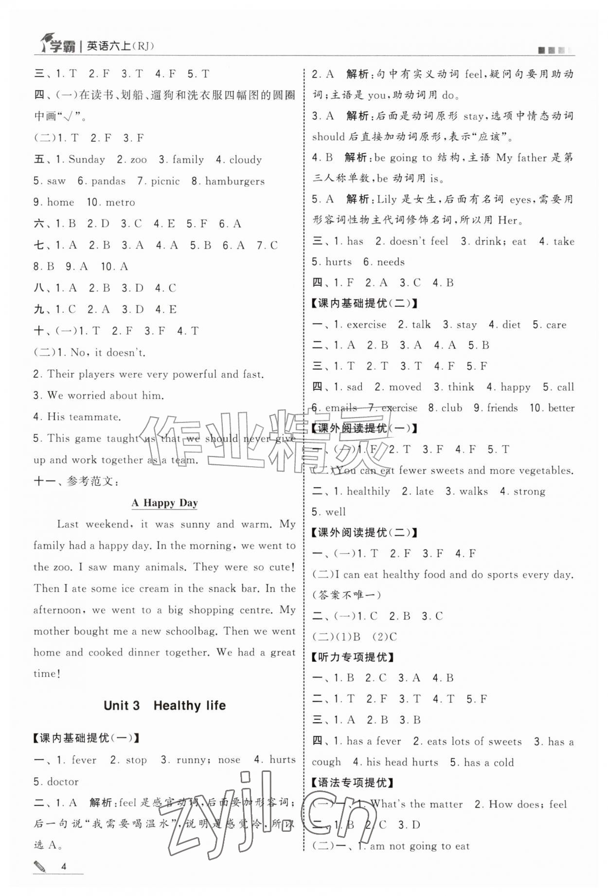 2026年学霸六年级英语上册人教版&nbsp;第4页
