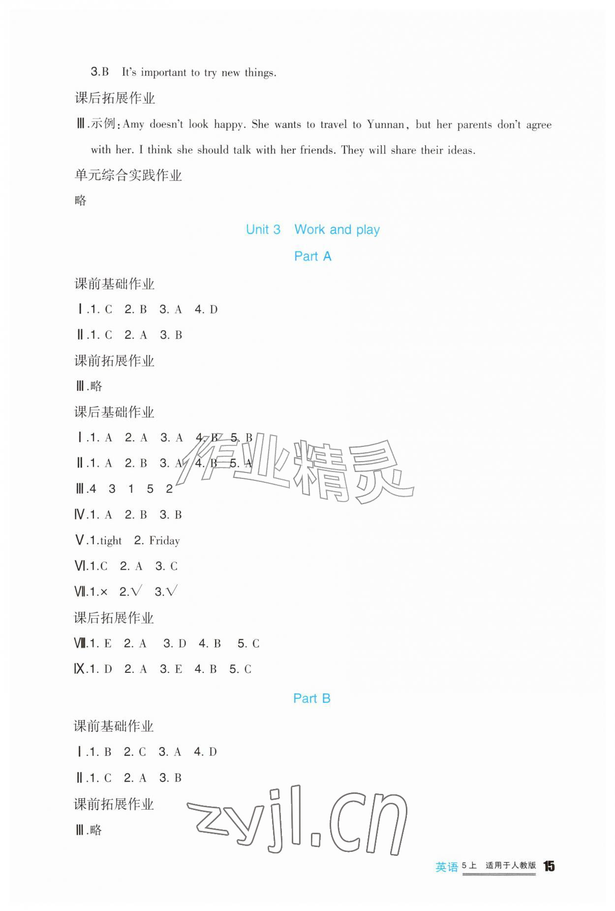 2026年学习实践园地五年级英语上册人教版&nbsp;第5页