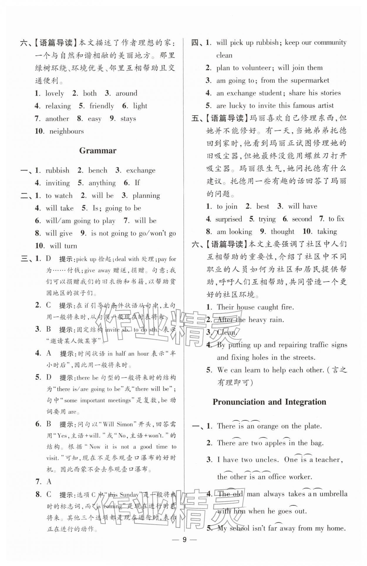 2026年小题狂做七年级英语下册译林版提优版&nbsp;第9页