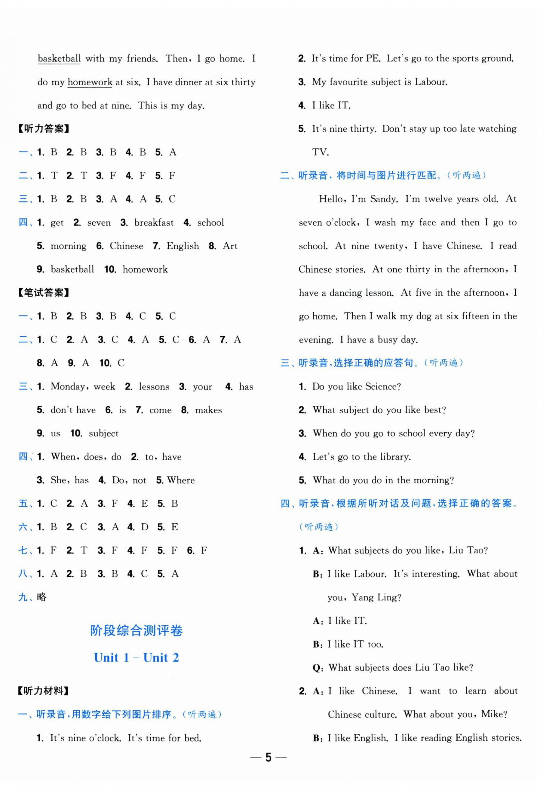 2026年小题狂做全程测评卷四年级英语上册译林版&nbsp;第5页