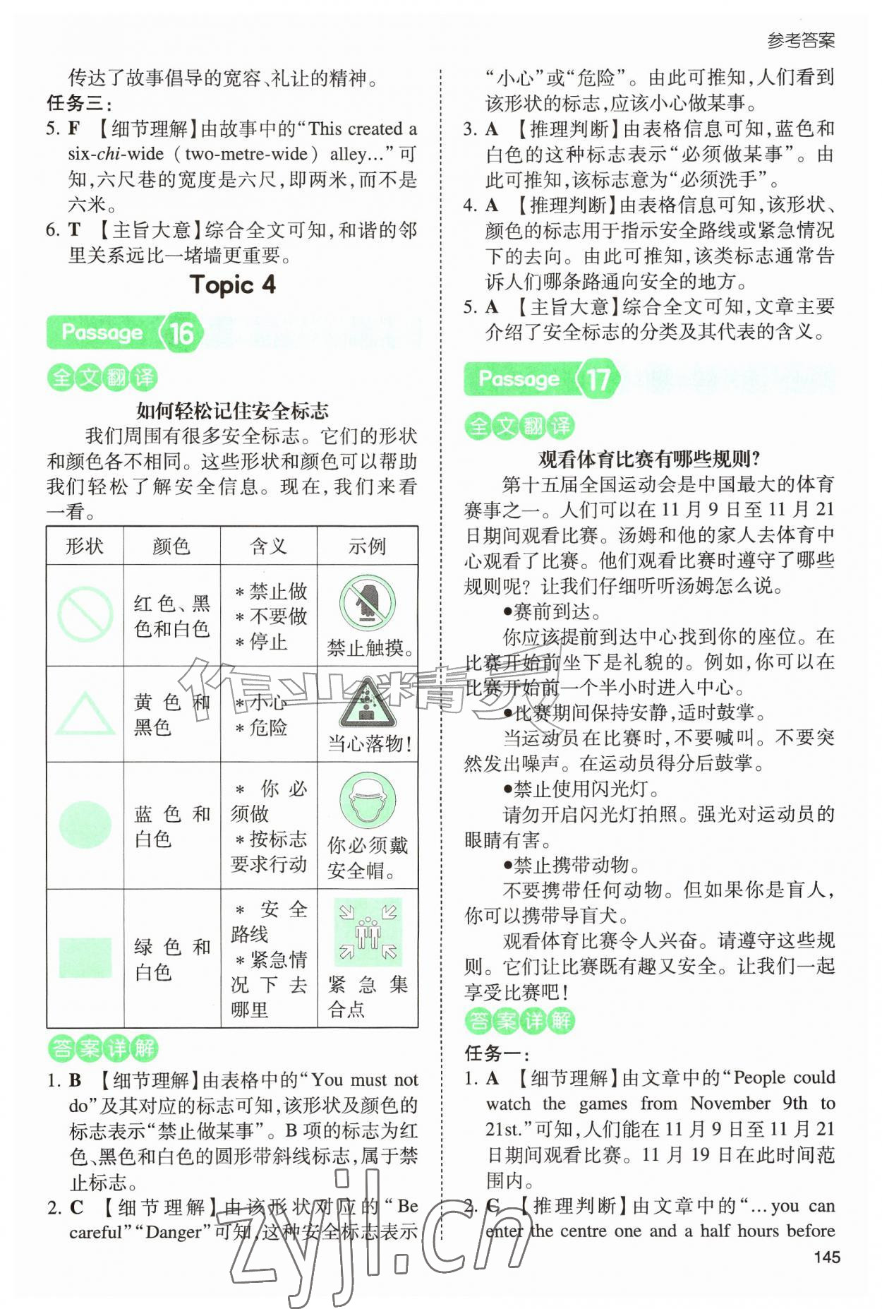 2026年一本阅读训练100篇六年级英语&nbsp;第9页