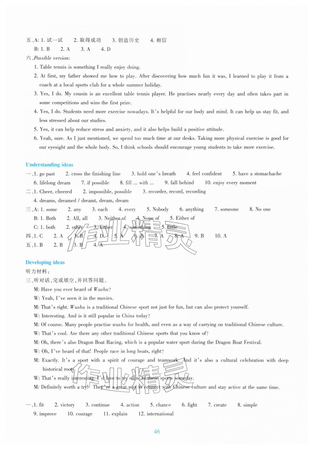 2026年学能评价七年级英语下册外研版&nbsp;第4页