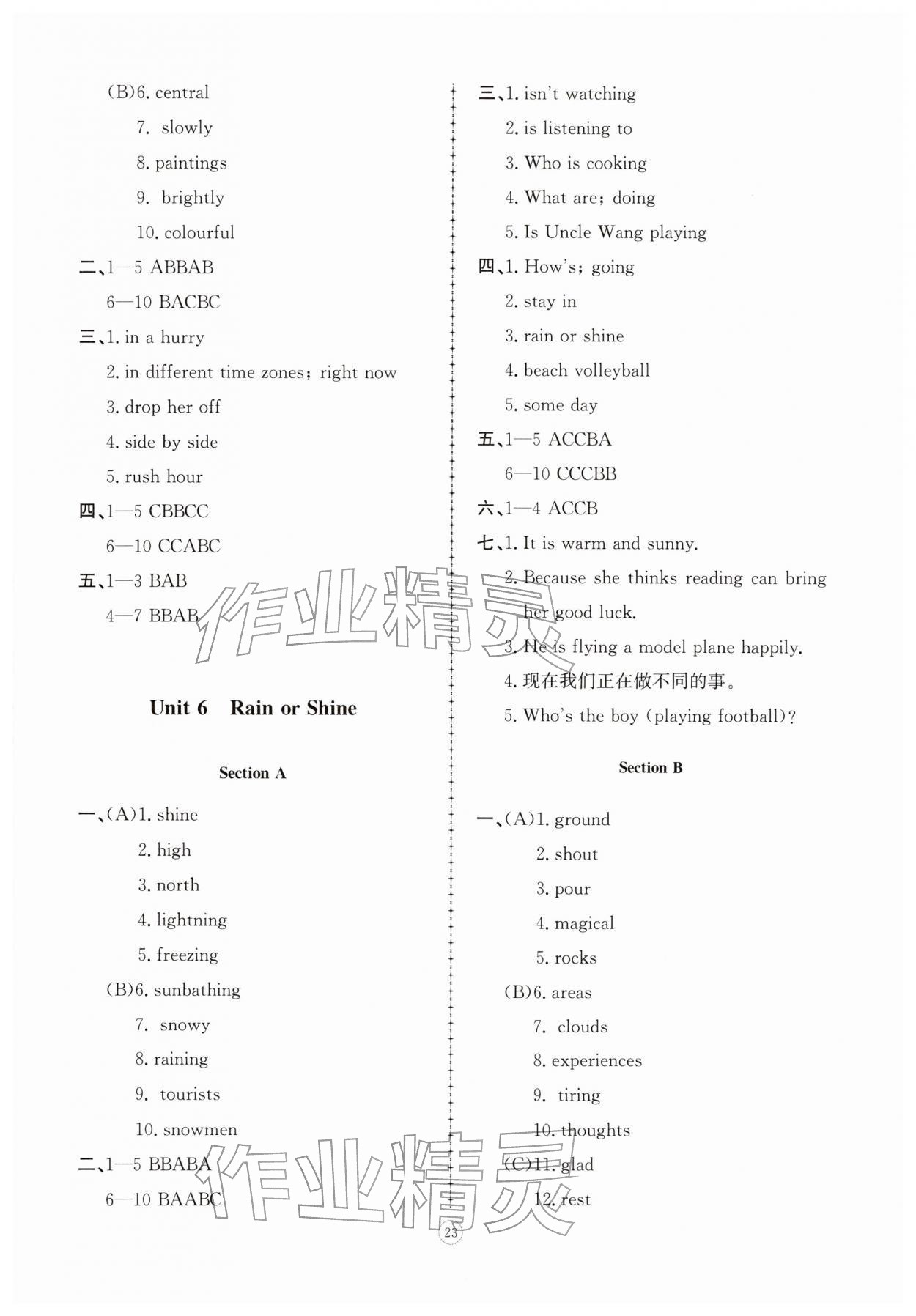 2026年同步练习册智慧拓展七年级英语下册人教版菏泽专版&nbsp;第7页
