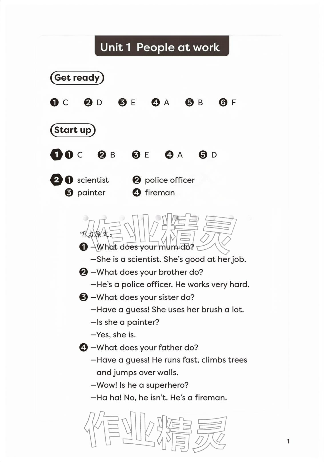 2026年配套练习与检测四年级英语下册外研版&nbsp;参考答案第1页