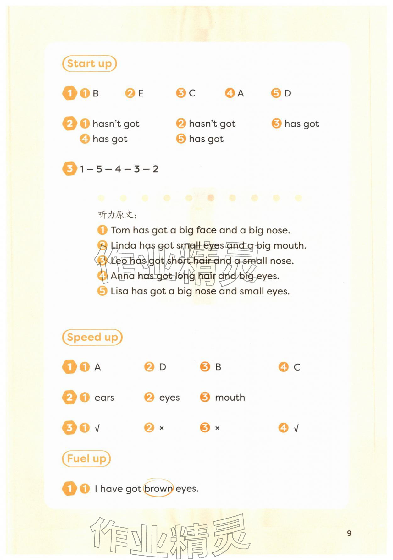 2026年课堂活动与课后评价三年级英语下册外研版&nbsp;第11页