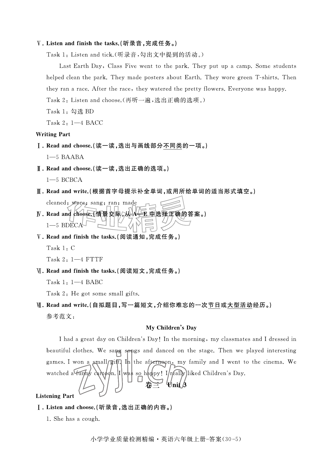 2026年小学学业质量检测精编六年级英语上册人教版&nbsp;参考答案第5页