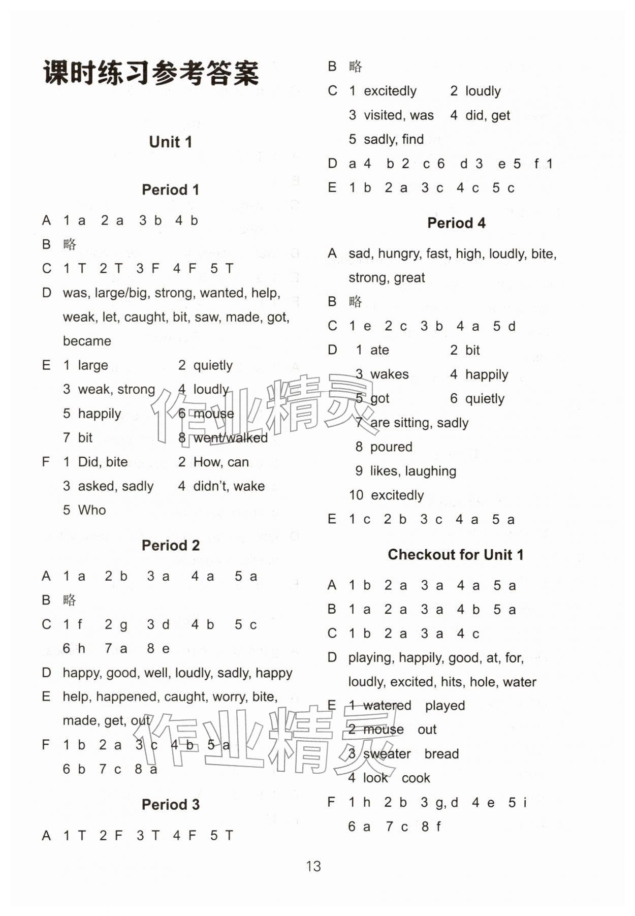 2026年课课练江苏六年级英语下册译林版培优版&nbsp;第13页