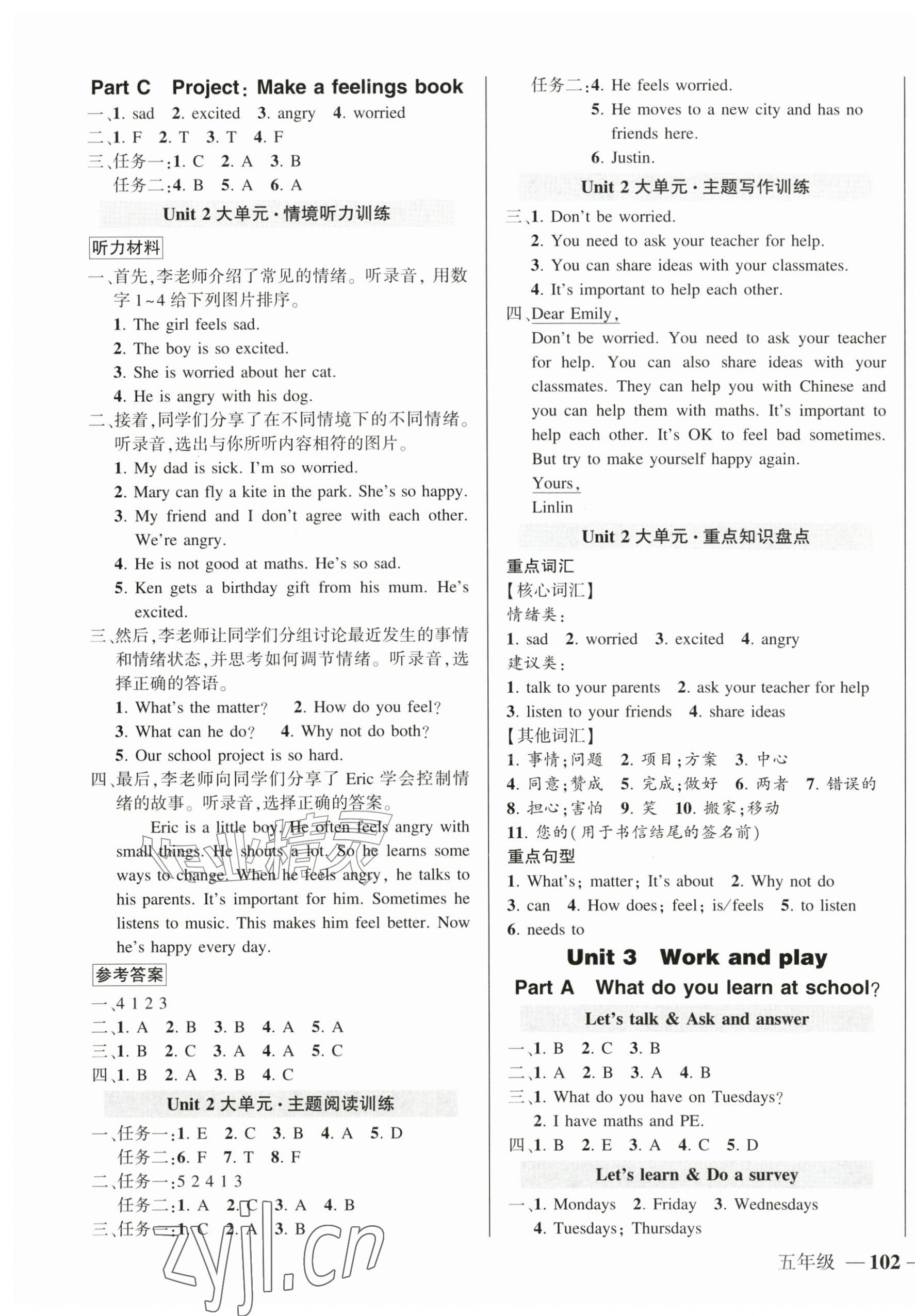 2026年状元成才路创优作业100分五年级英语上册人教版&nbsp;参考答案第3页