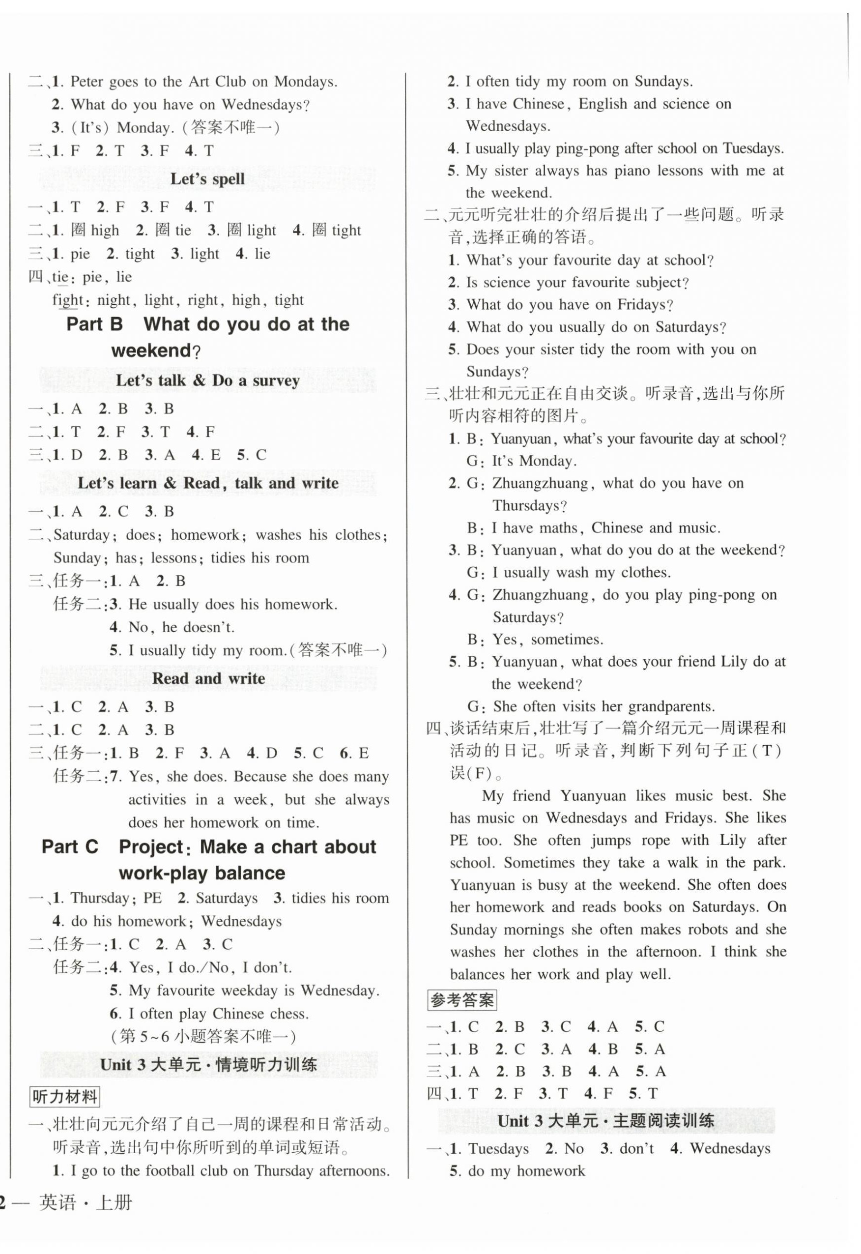 2026年状元成才路创优作业100分五年级英语上册人教版&nbsp;参考答案第4页