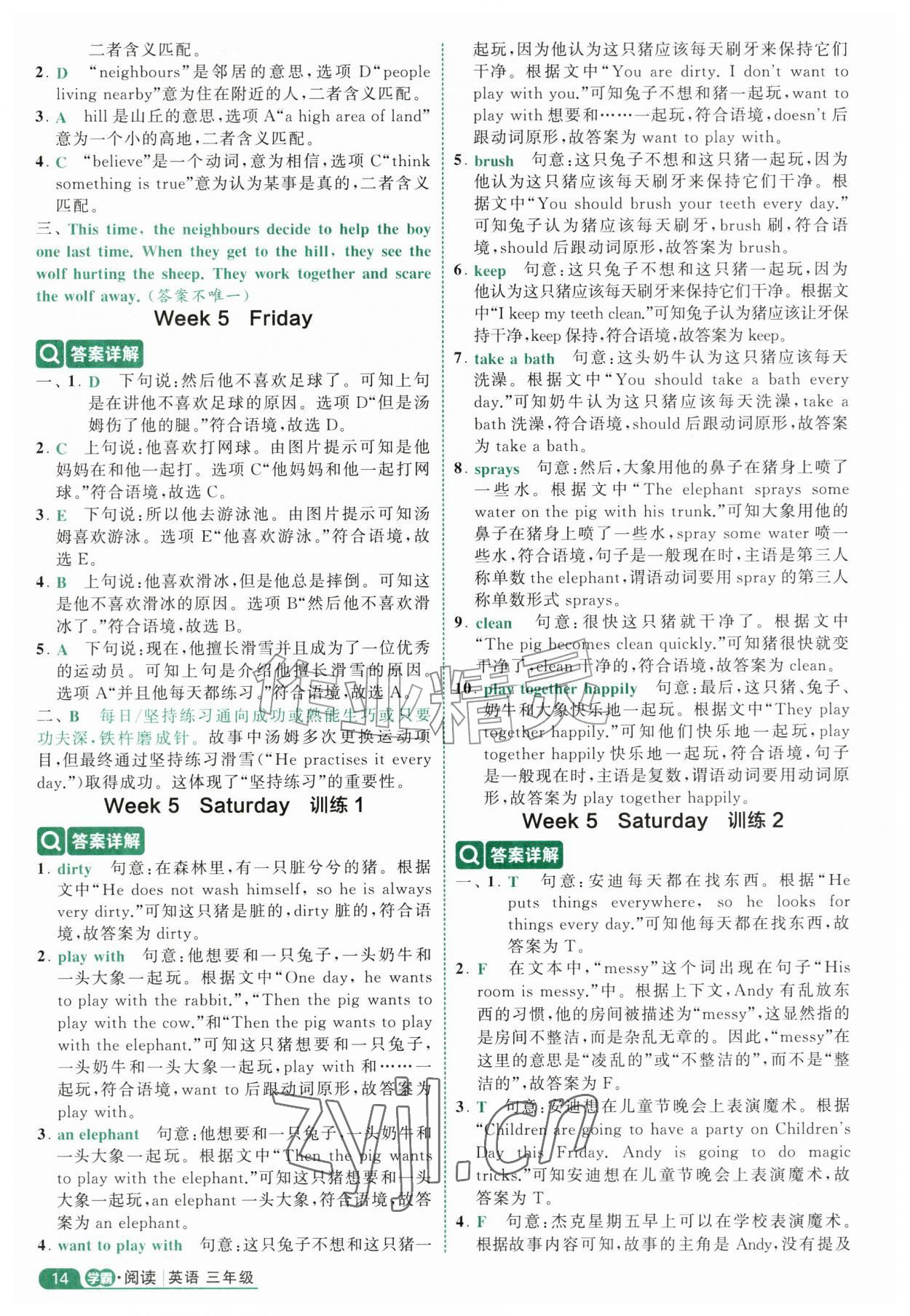 2026年5星阅读100篇三年级英语&nbsp;第14页