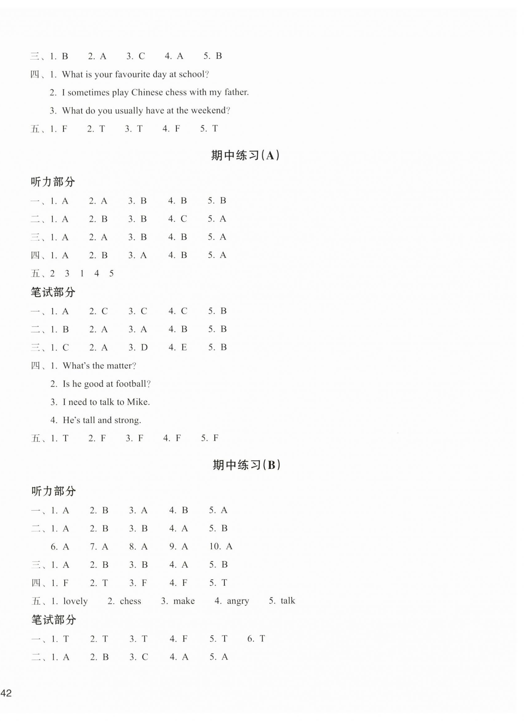 2026年新编单元能力训练卷五年级英语上册人教版&nbsp;第4页