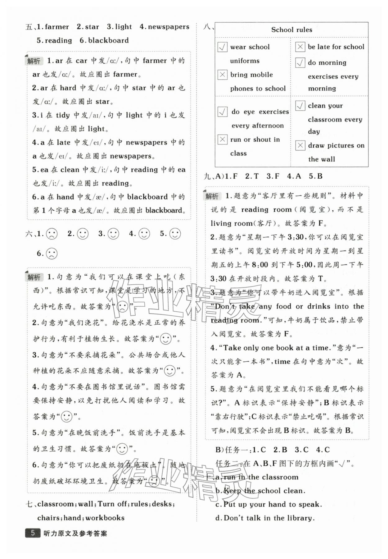 2026年同行课课100分过关作业四年级英语下册人教版&nbsp;第6页