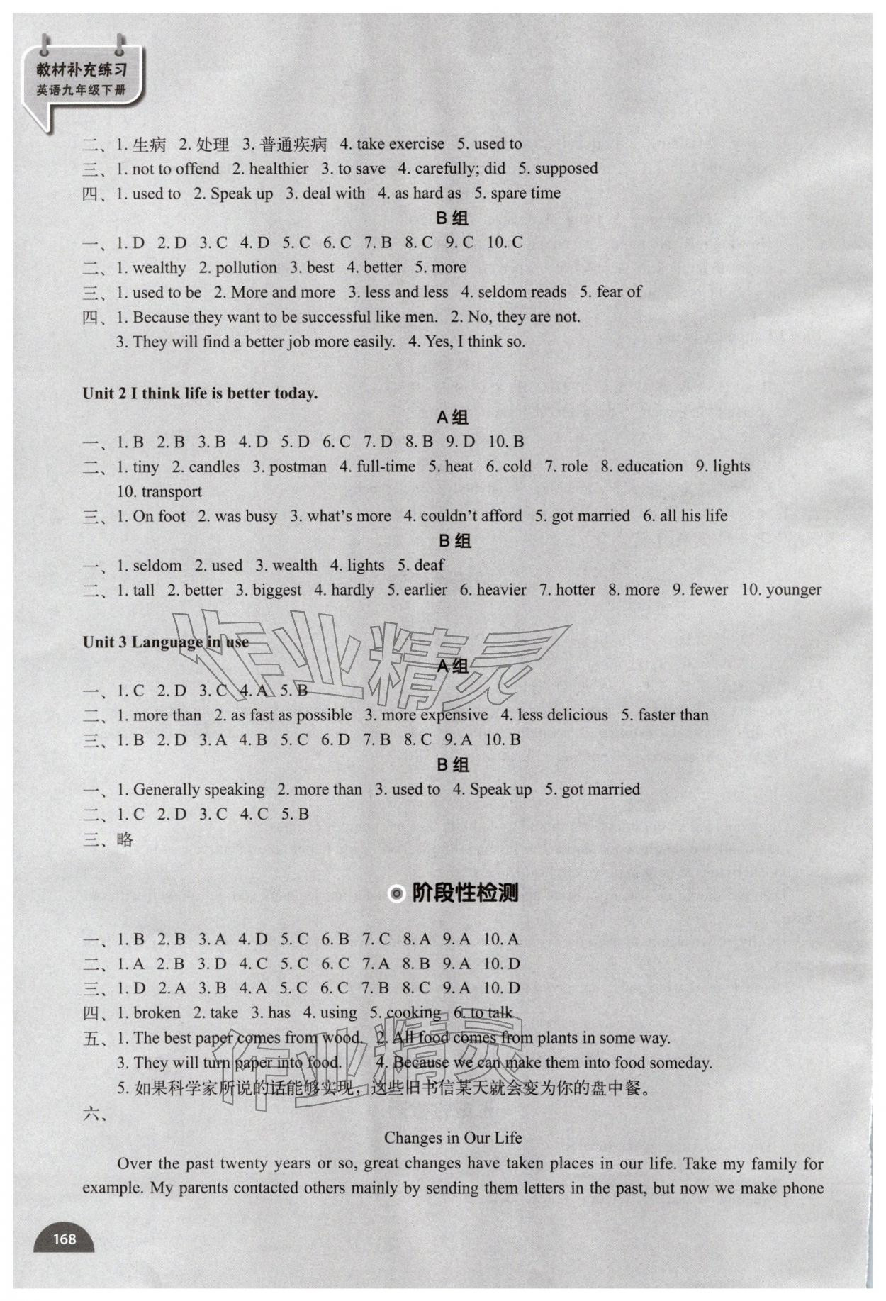 2026年教材补充练习九年级英语下册外研版天津专用&nbsp;参考答案第4页