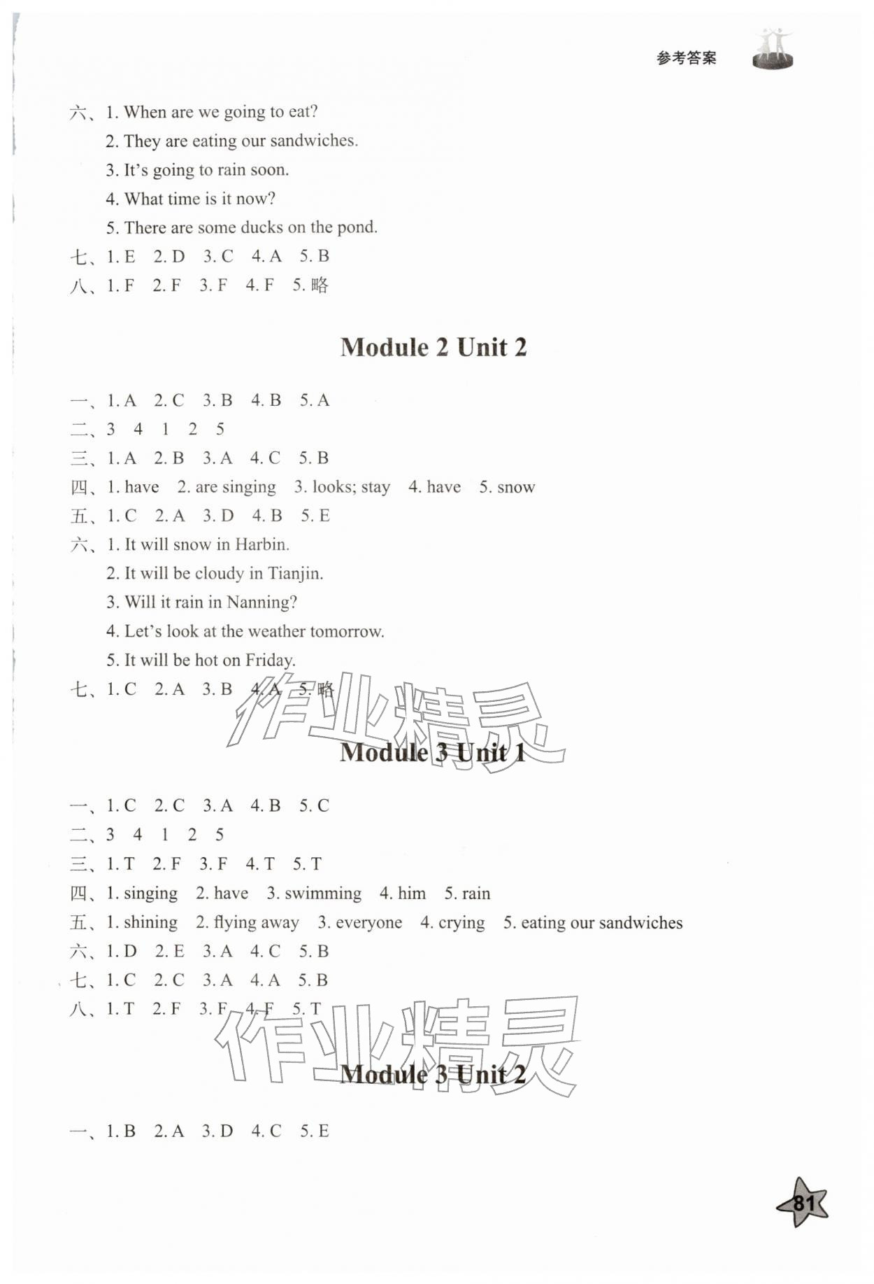 2026年同步练习册六年级英语下册外研版山东友谊出版社&nbsp;第2页