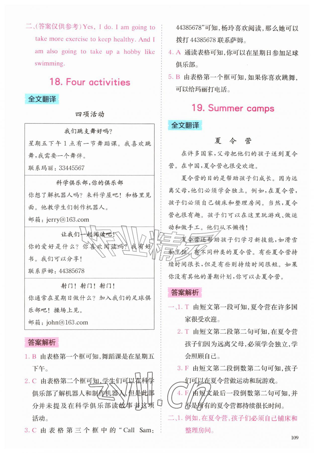 2026年星火英语阅读训练100篇六年级&nbsp;参考答案第9页