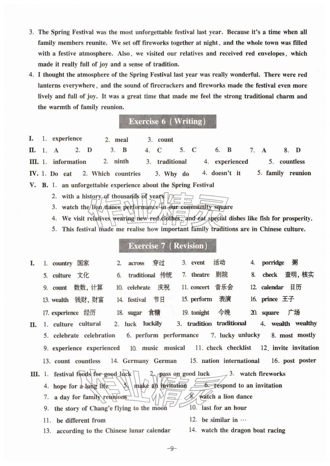2026年中学生英语同步精练六年级英语下册沪教版五四制&nbsp;第9页