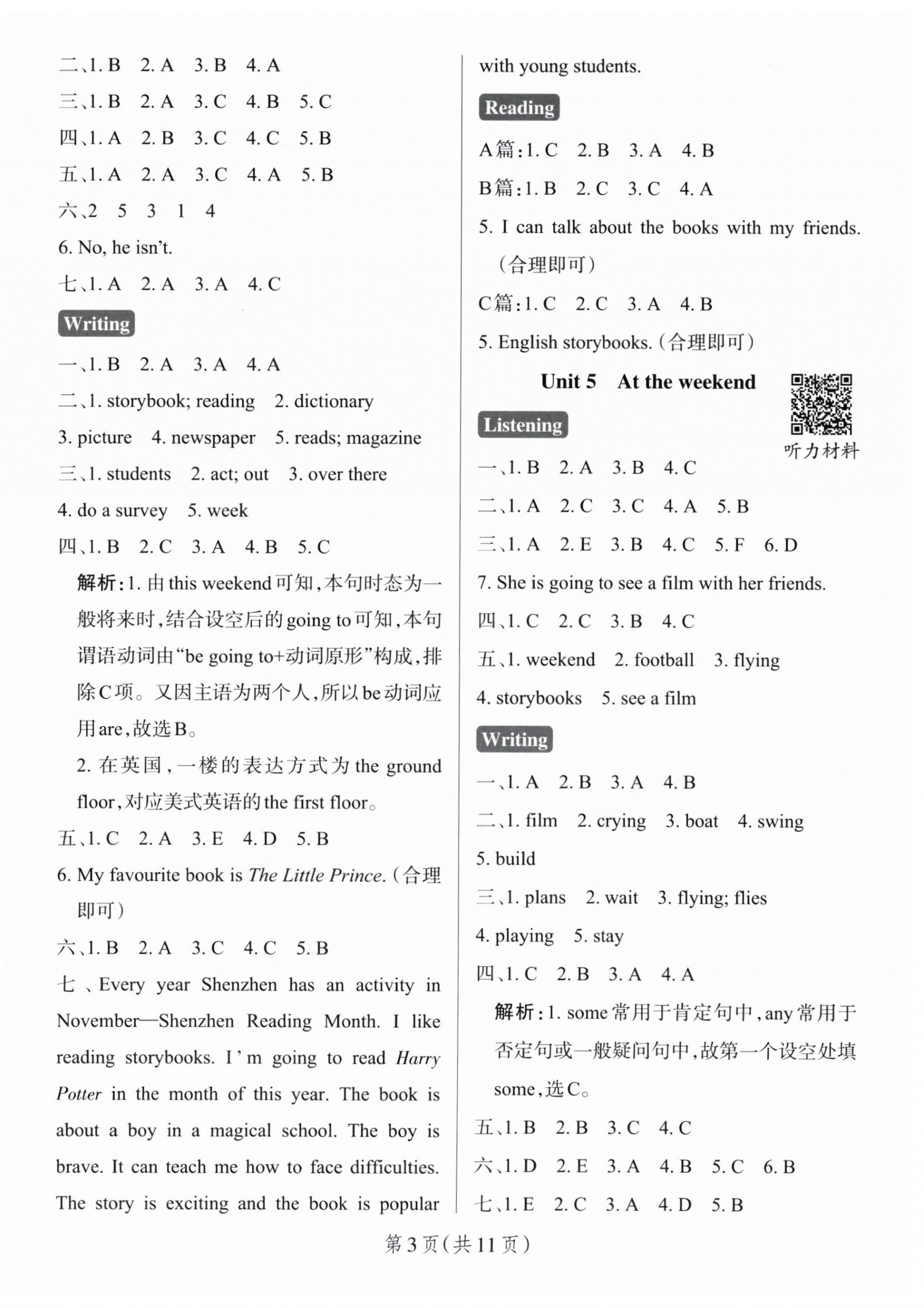 2026年小学学霸作业本五年级英语下册沪教版深圳专版&nbsp;参考答案第3页