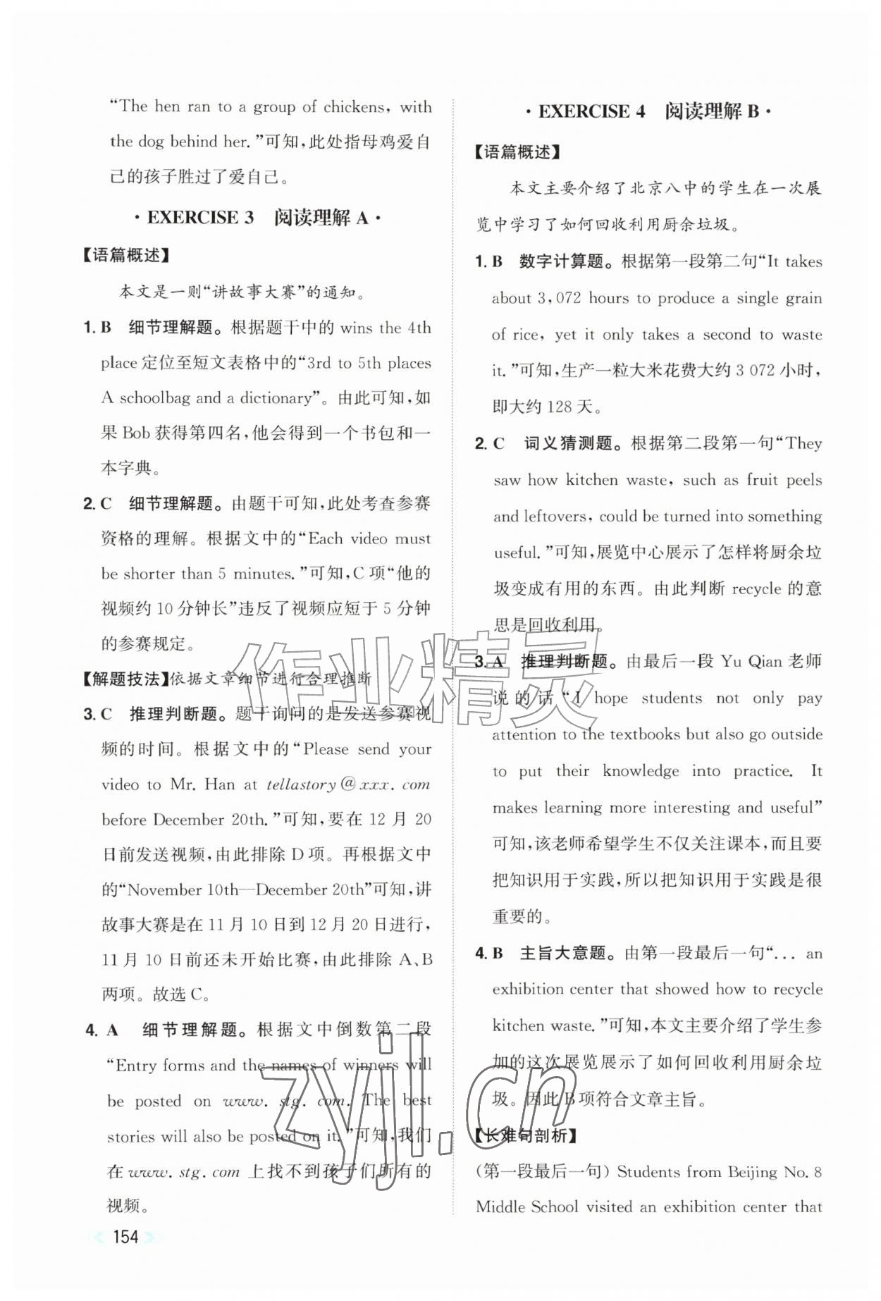 2026年阅读能力提升八年级英语上册人教版贵州专版&nbsp;第10页