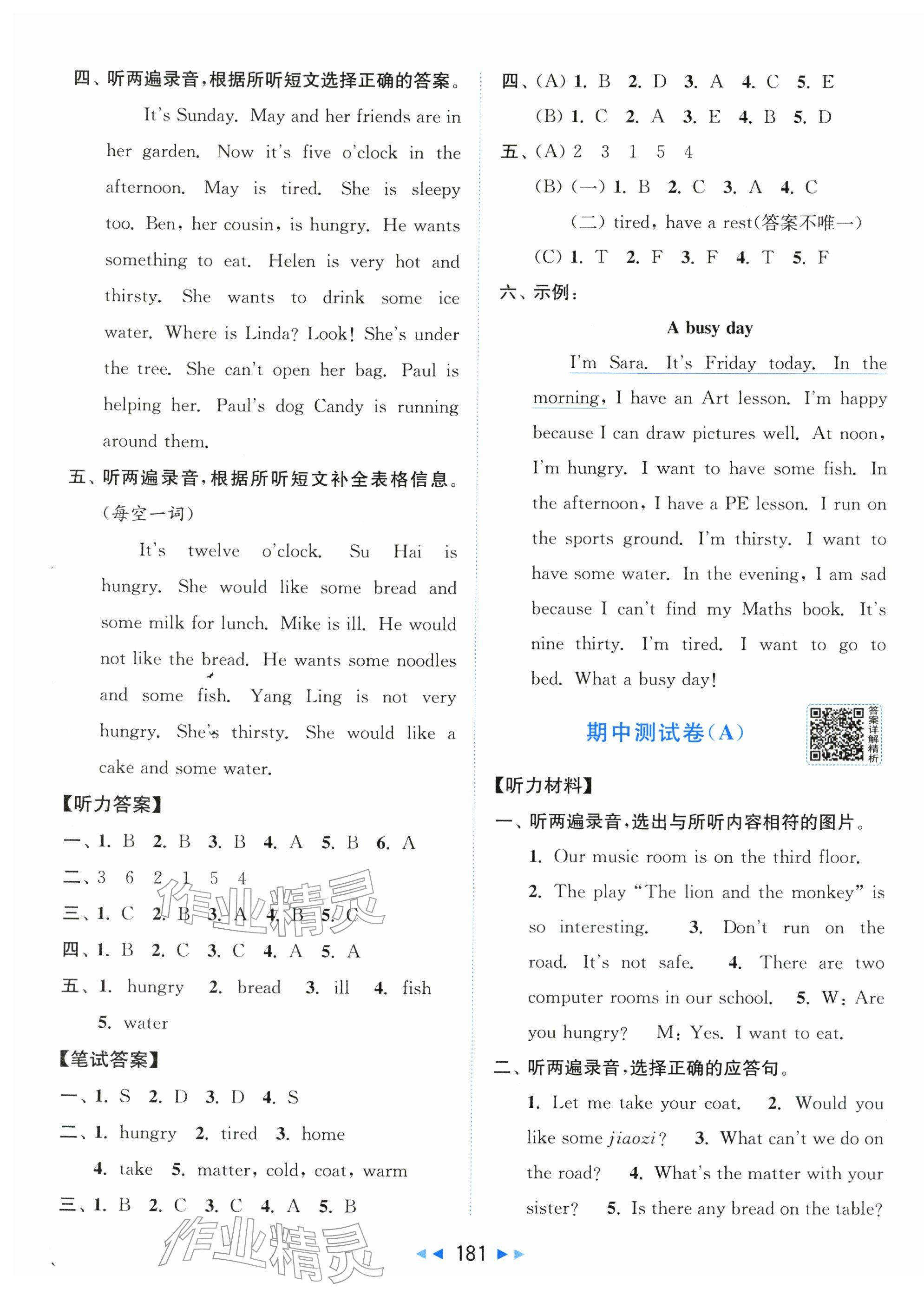 2026年同步跟踪全程检测四年级英语下册译林版&nbsp;第7页