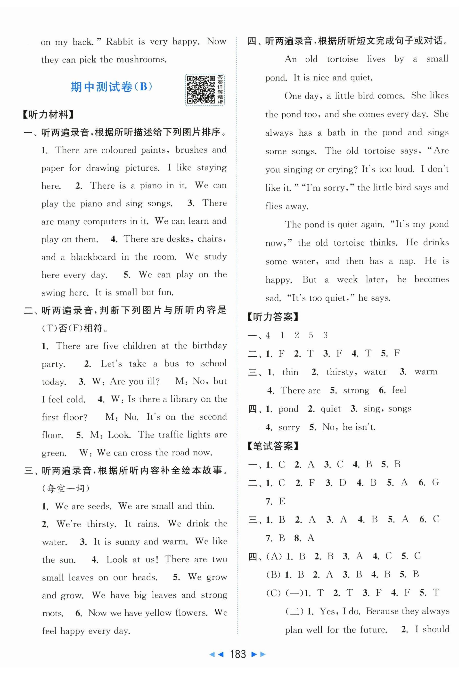 2026年同步跟踪全程检测四年级英语下册译林版&nbsp;第9页