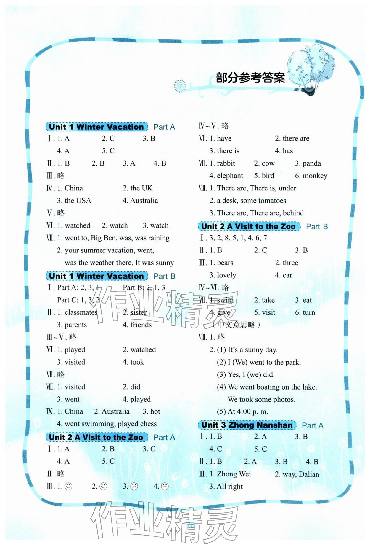 2026年快乐英语课时通五年级下册闽教版&nbsp;第7页