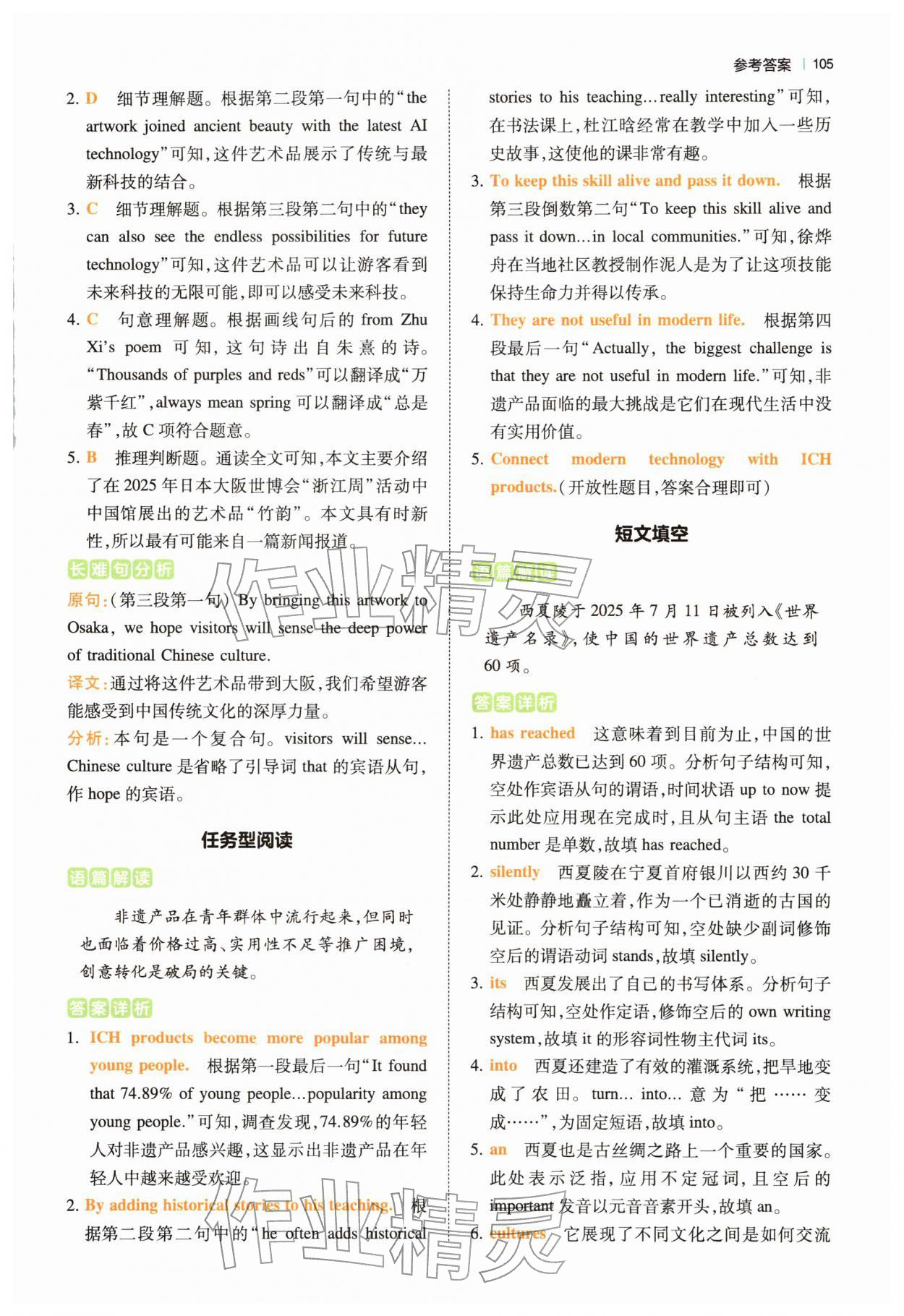 2026年热考英语时文中考07下辑&nbsp;第7页