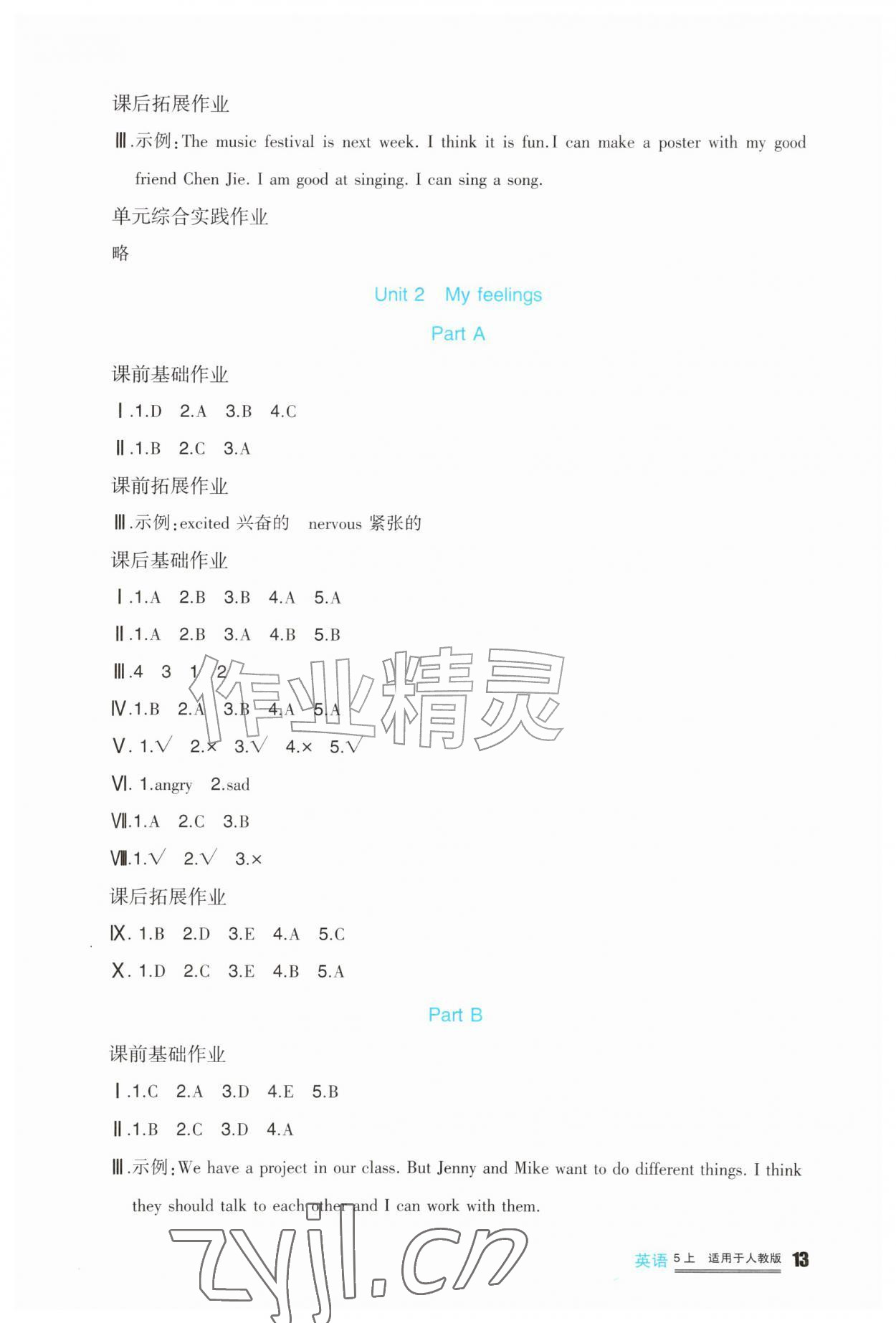 2026年学习实践园地五年级英语上册人教版&nbsp;第3页