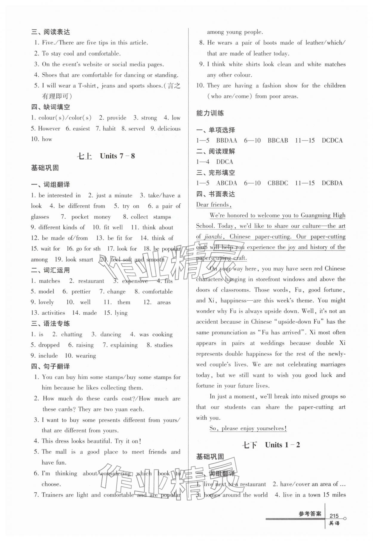 2026年中考指要英语&nbsp;第3页