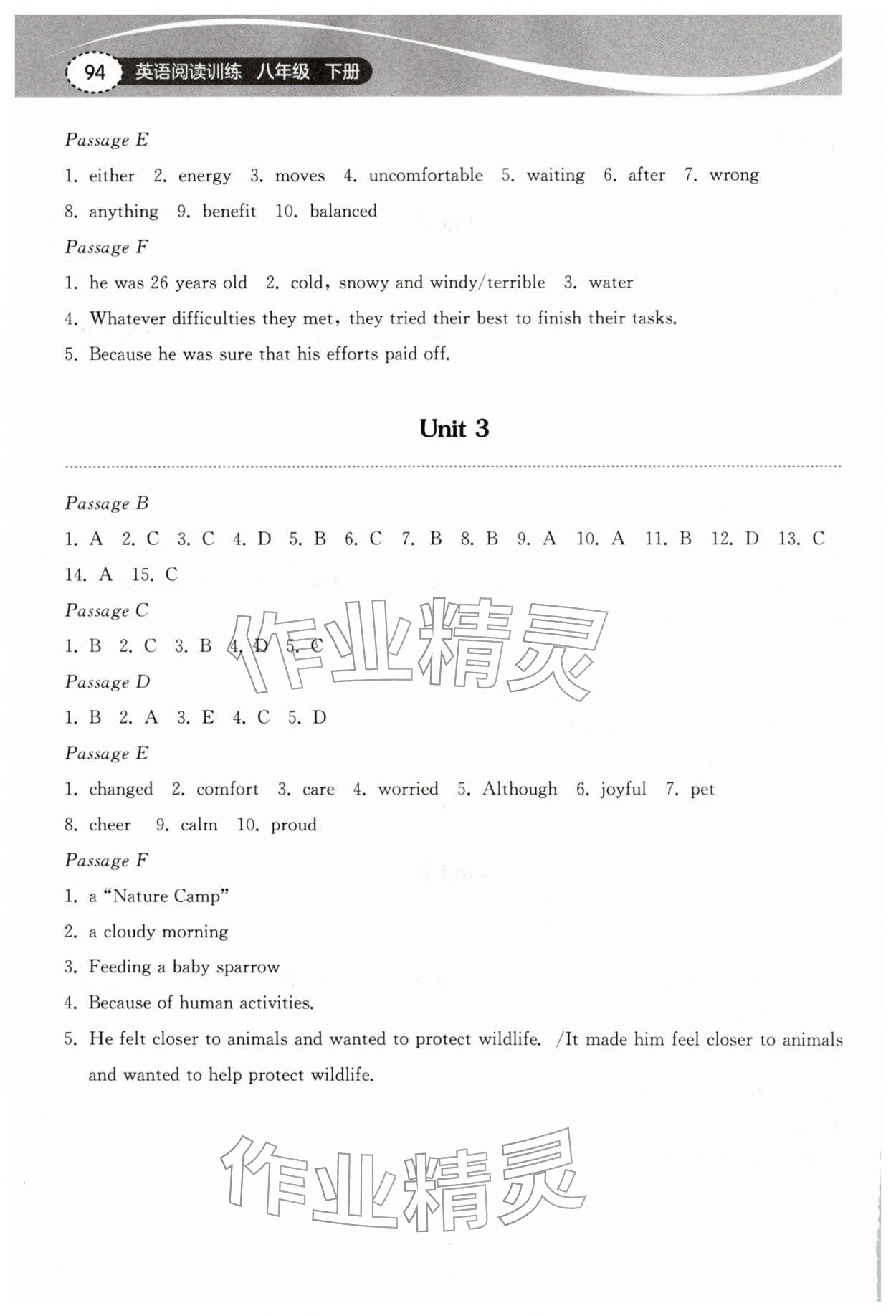 2026年长江全能学案英语阅读训练八年级下册人教版&nbsp;第2页