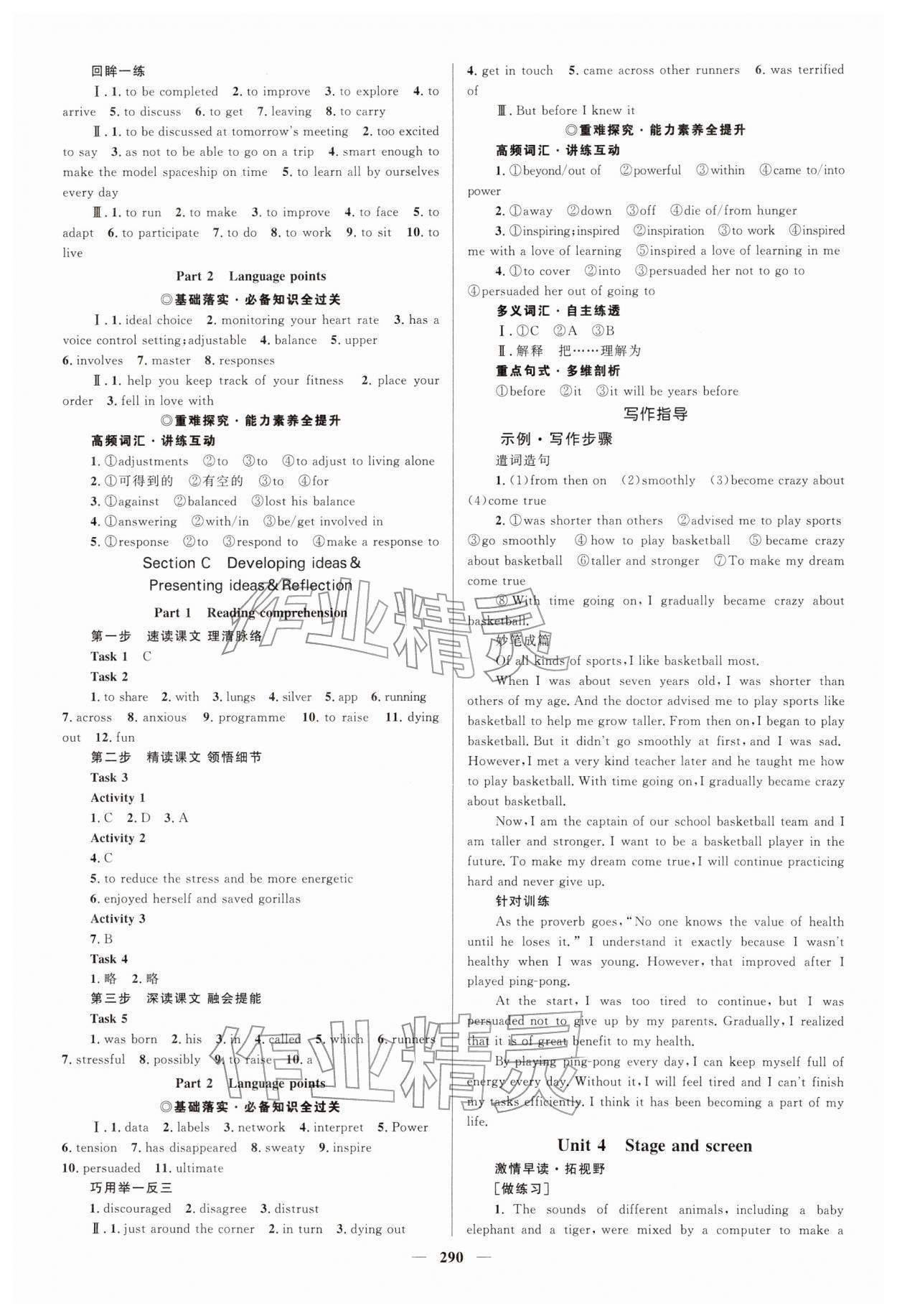 2026年高中同步学案优化设计高中英语必修第二册外研版&nbsp;参考答案第5页