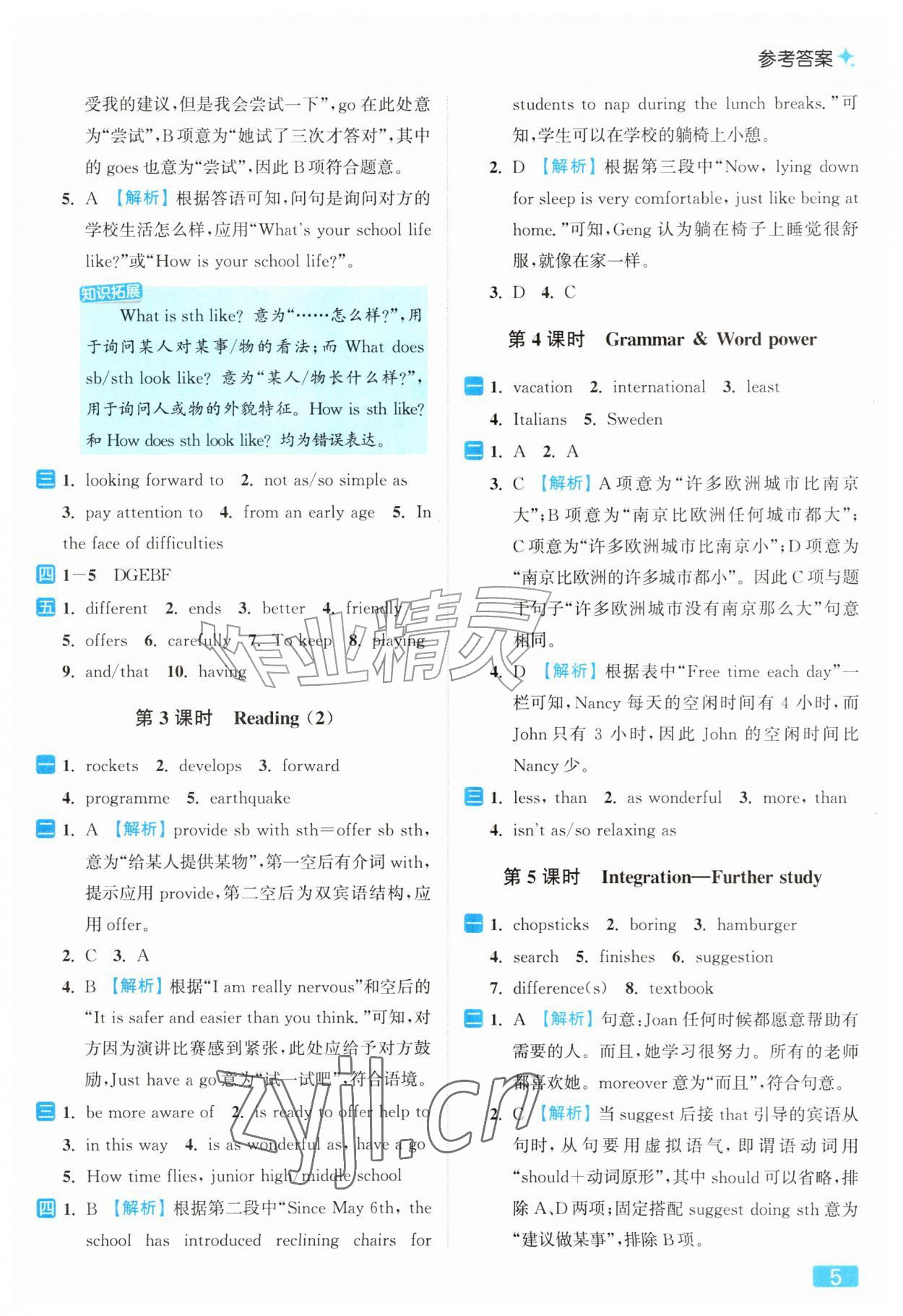 2026年亮点给力提优课时作业本八年级英语上册译林版&nbsp;第5页