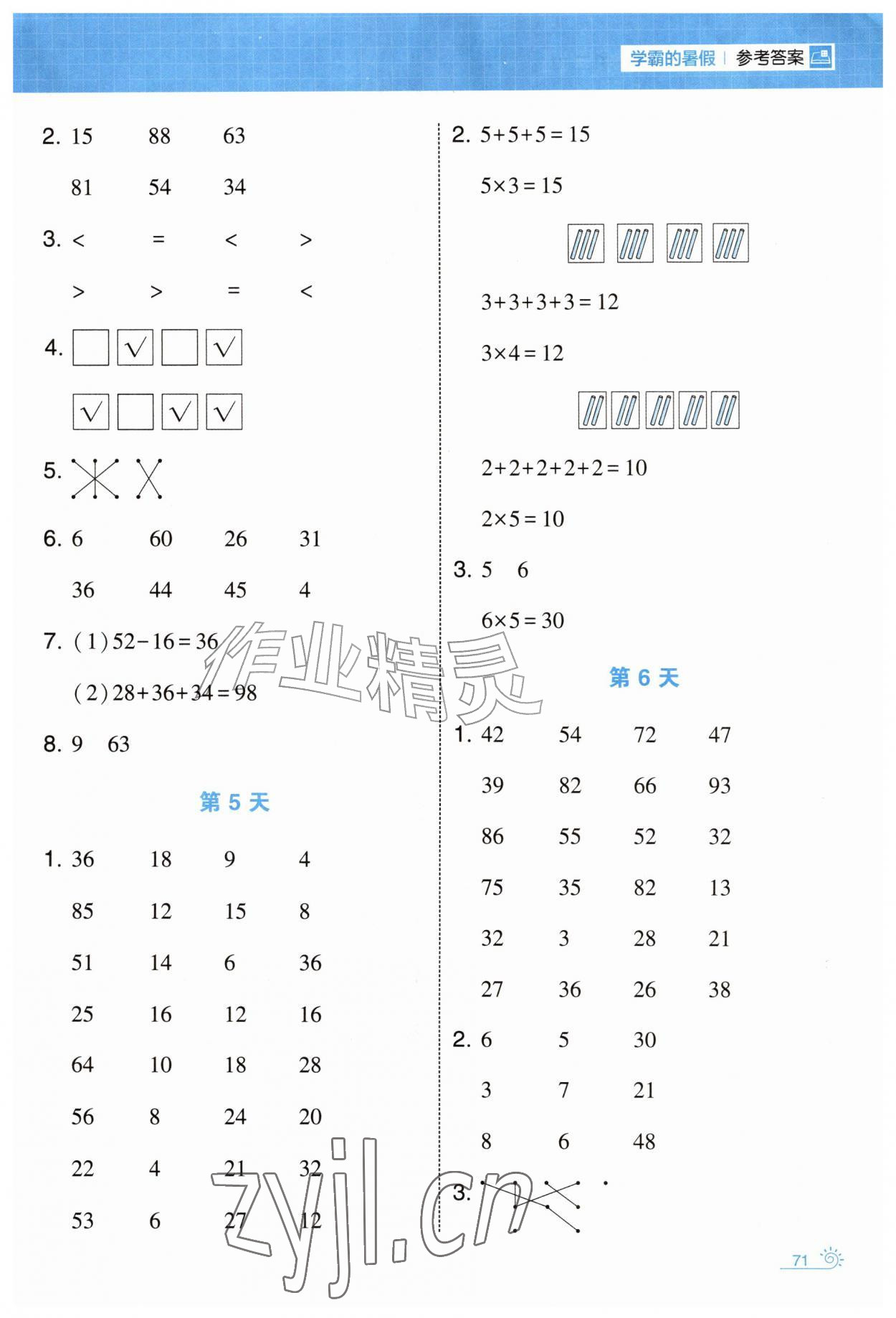 2026年学霸的暑假计算暑期大通关一年级数学&nbsp;第3页